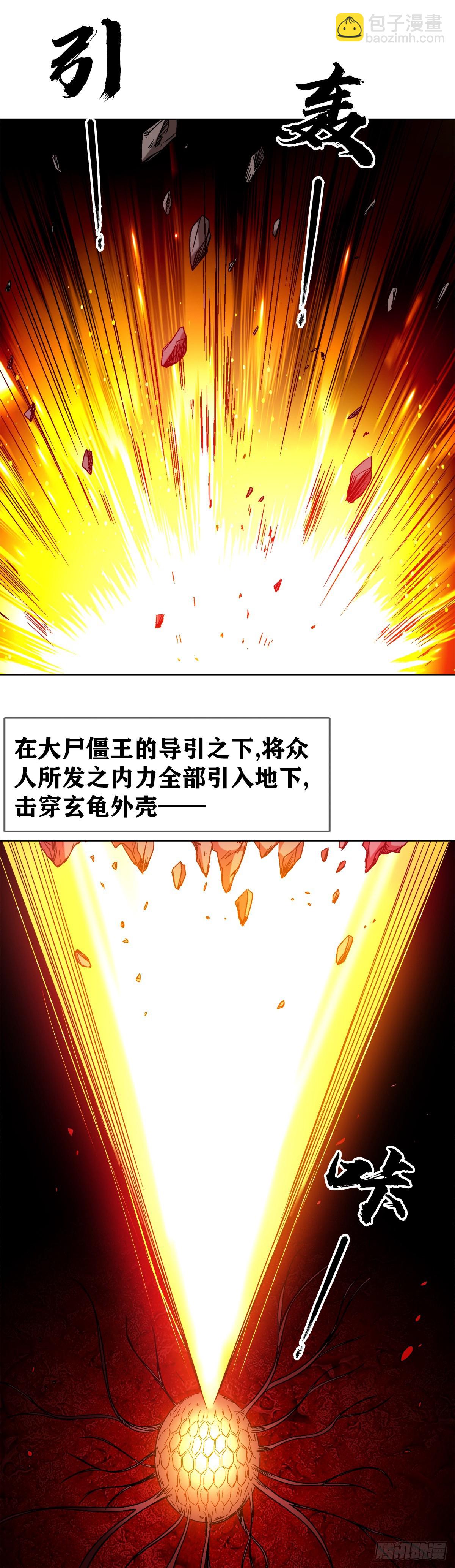 🍲中国惊奇先生（神鬼七杀令） 第1535话 第18页