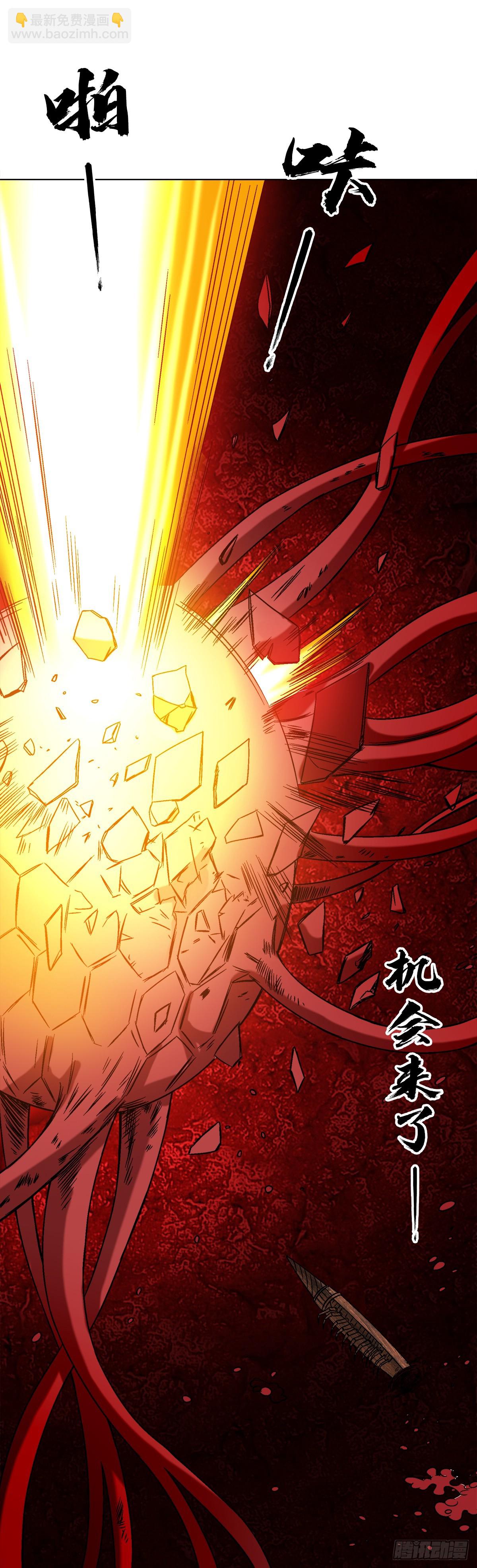 🍲中国惊奇先生（神鬼七杀令） 第1535话 第19页
