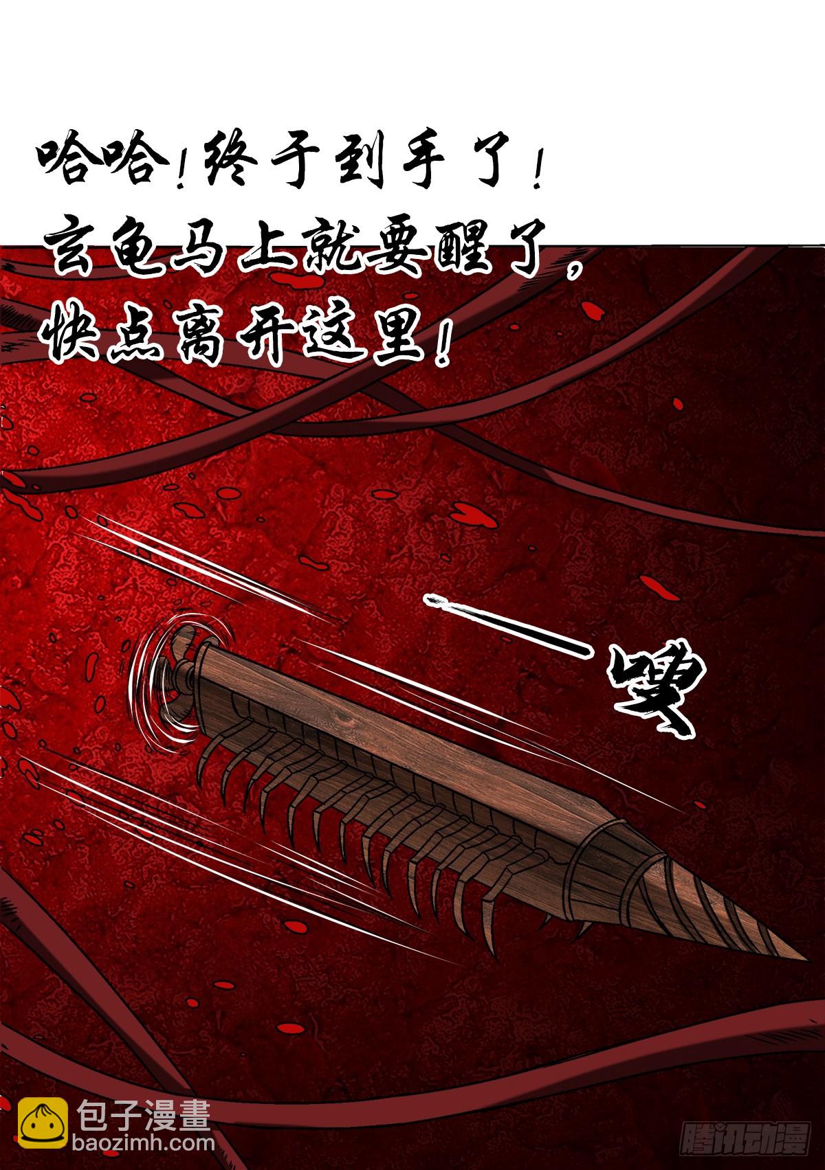 🍲中国惊奇先生（神鬼七杀令） 第1535话 第22页