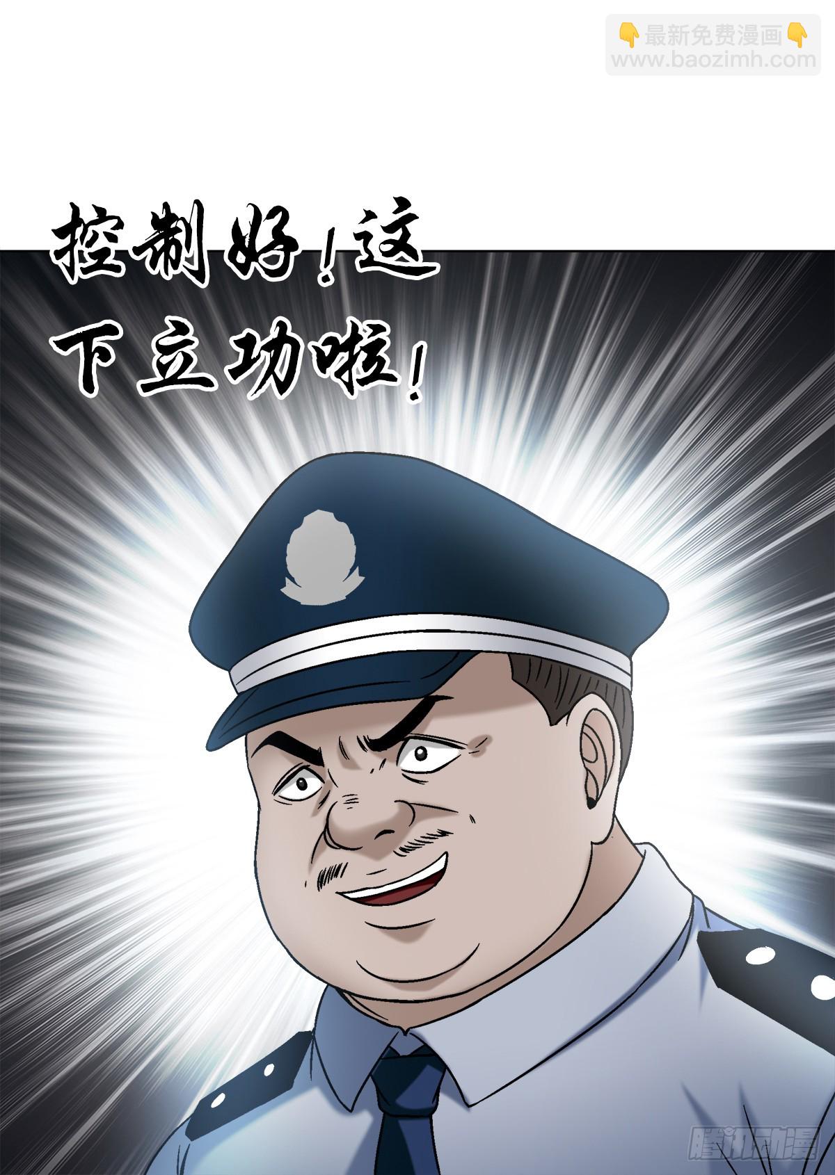 🍲中国惊奇先生（神鬼七杀令） 第1535话 第28页