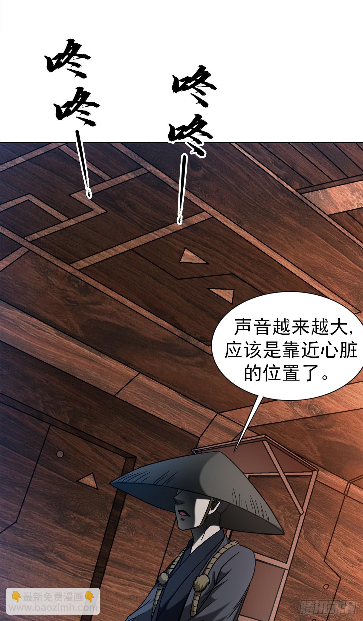 🍲中国惊奇先生（神鬼七杀令） 第1535话 第5页