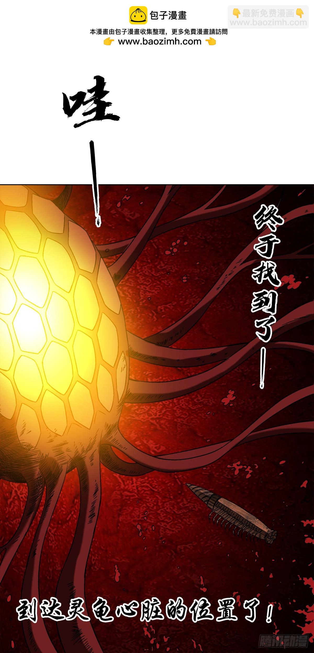 🍲中国惊奇先生（神鬼七杀令） 第1535话 第6页