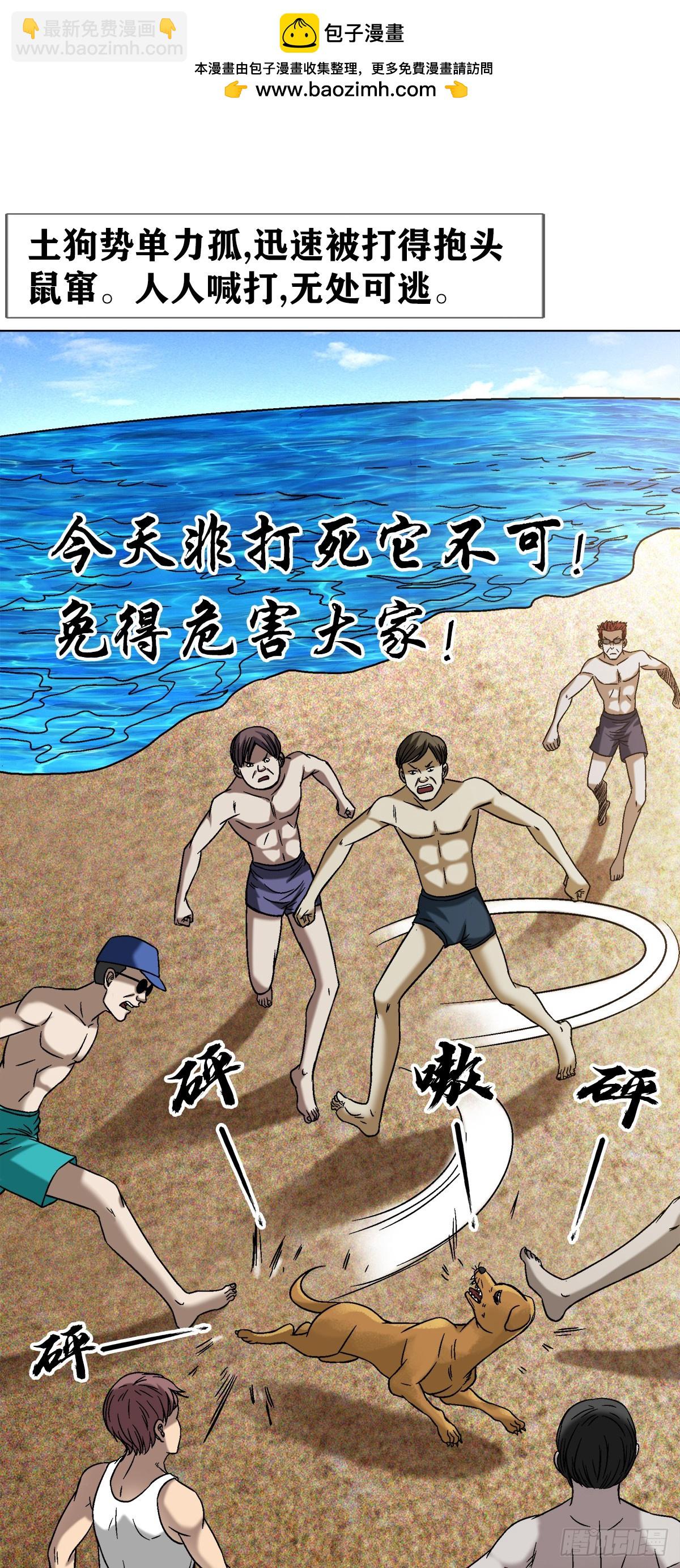 🍲中国惊奇先生（神鬼七杀令） 第1537话 第15页