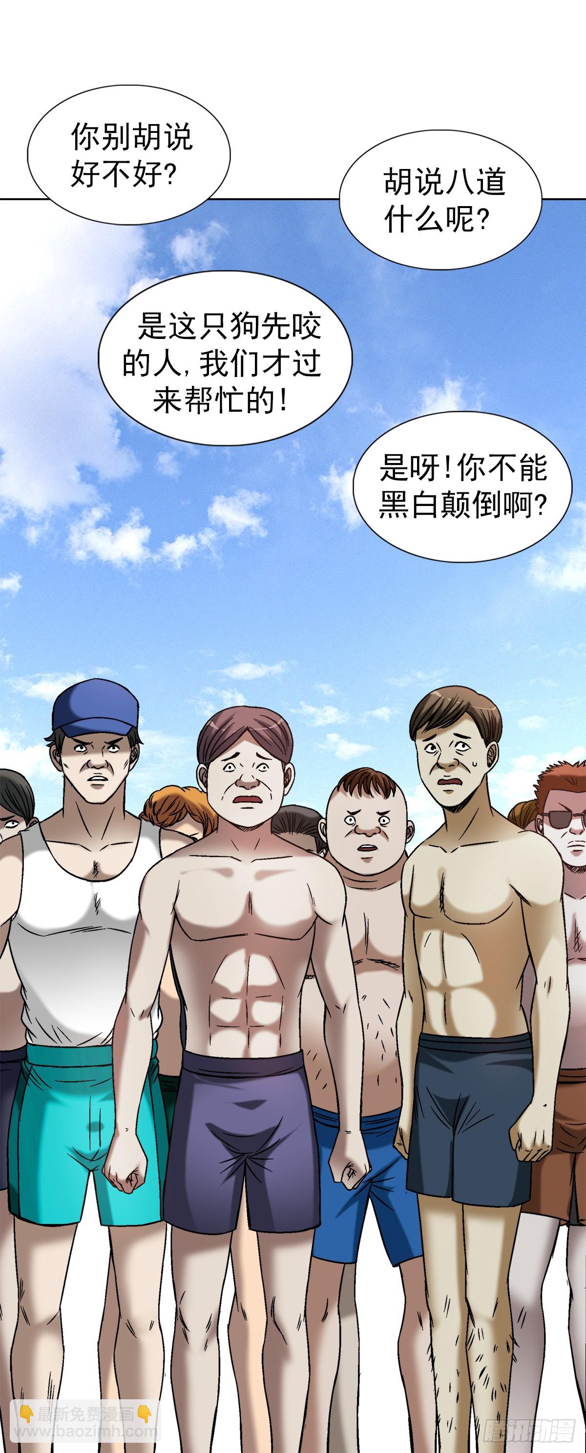 🍲中国惊奇先生（神鬼七杀令） 第1537话 第18页