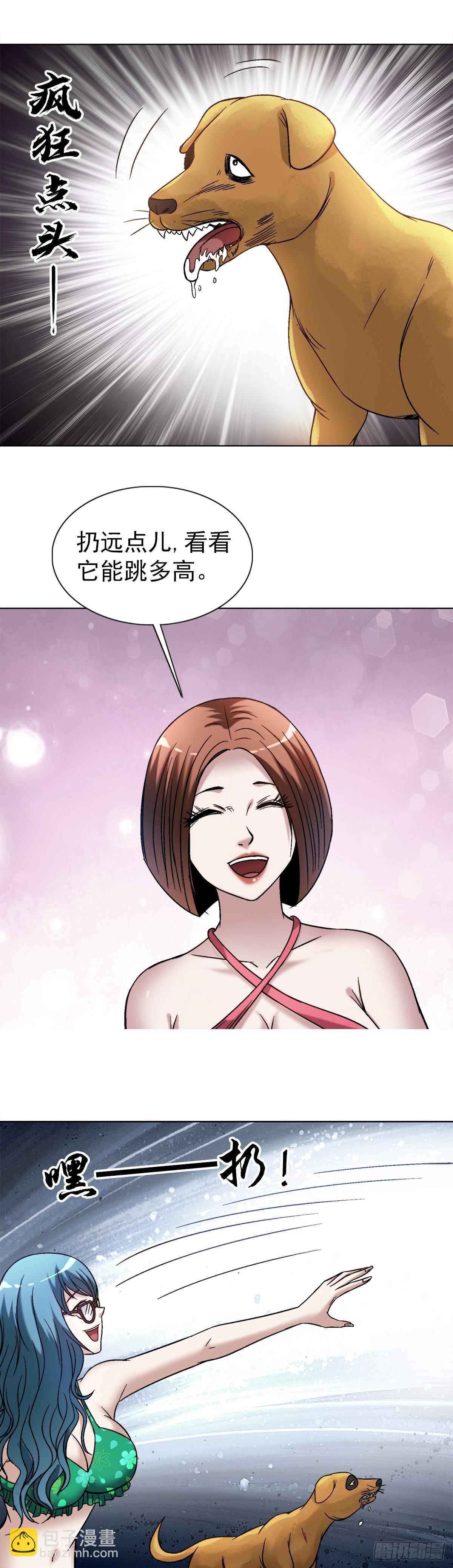 🍲中国惊奇先生（神鬼七杀令） 第1537话 第4页