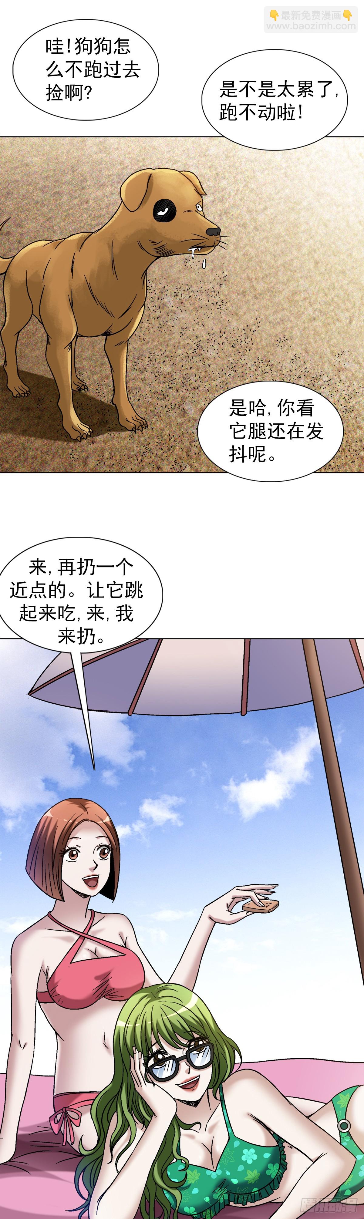 🍲中国惊奇先生（神鬼七杀令） 第1537话 第5页