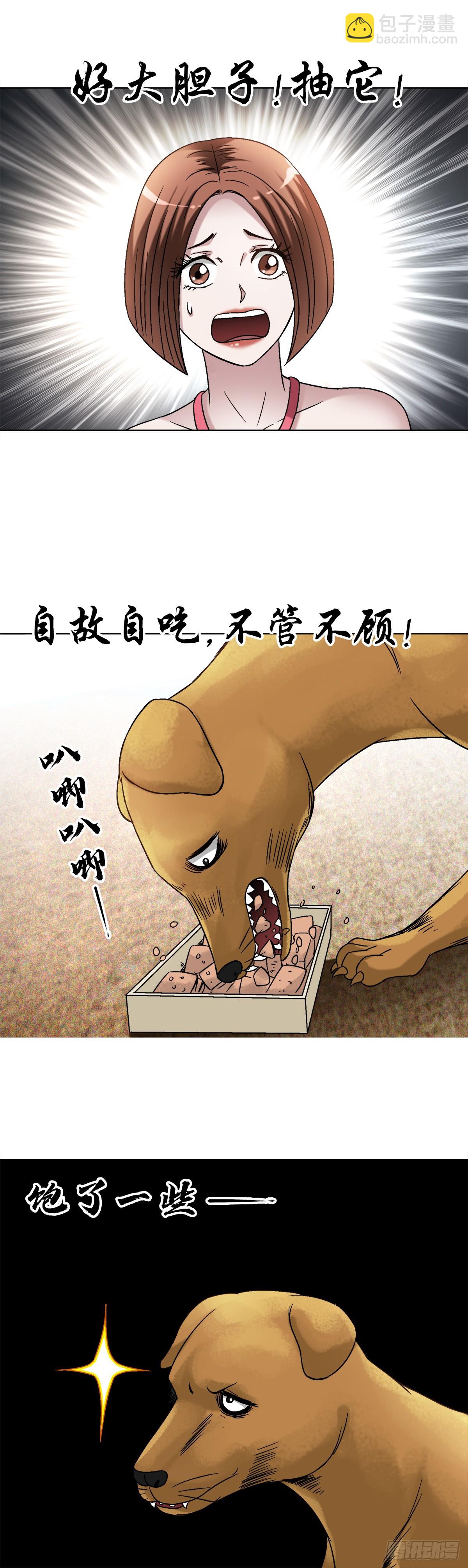 🍲中国惊奇先生（神鬼七杀令） 第1537话 第9页