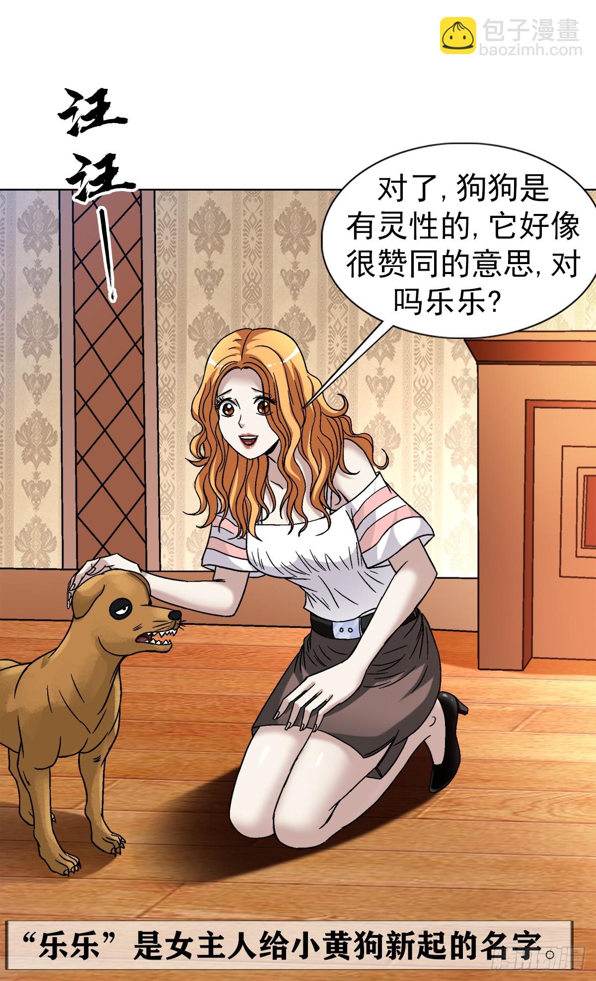 🍲中国惊奇先生（神鬼七杀令） 第1539话 第10页