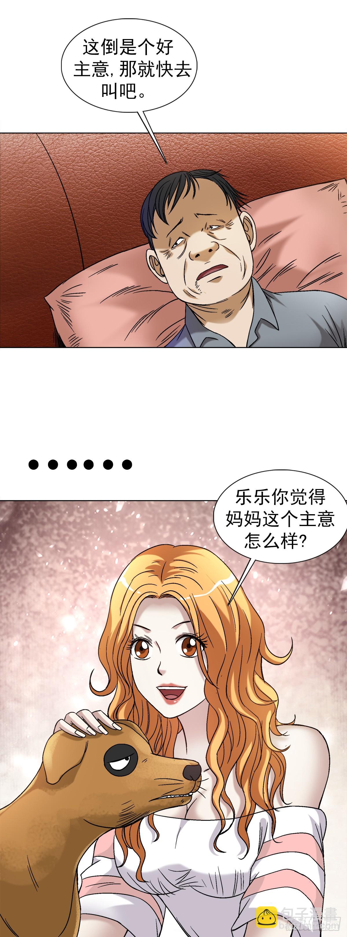 🍲中国惊奇先生（神鬼七杀令） 第1539话 第13页