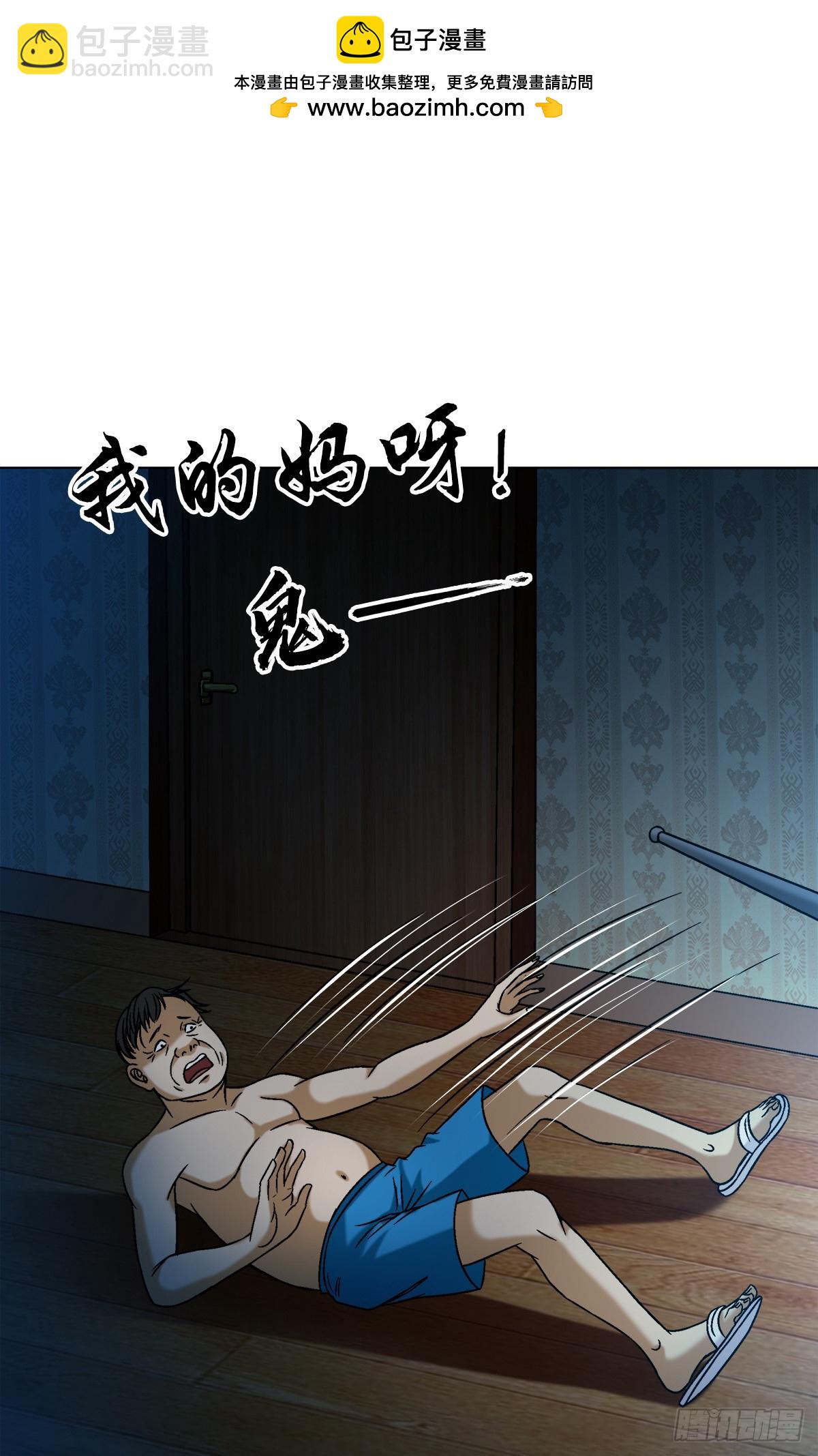🍲中国惊奇先生（神鬼七杀令） 第1539话 第2页