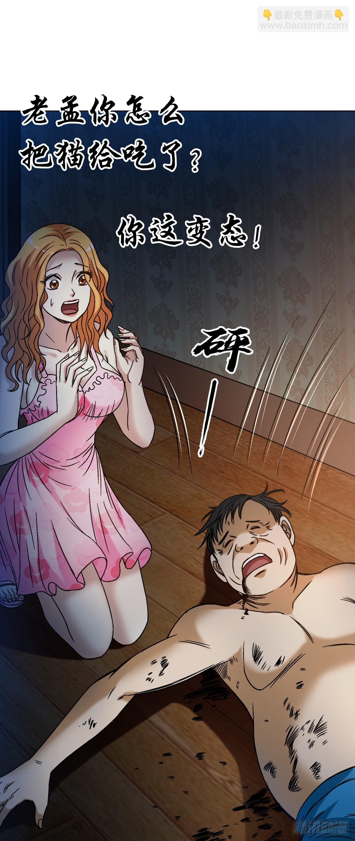 🍲中国惊奇先生（神鬼七杀令） 第1539话 第8页