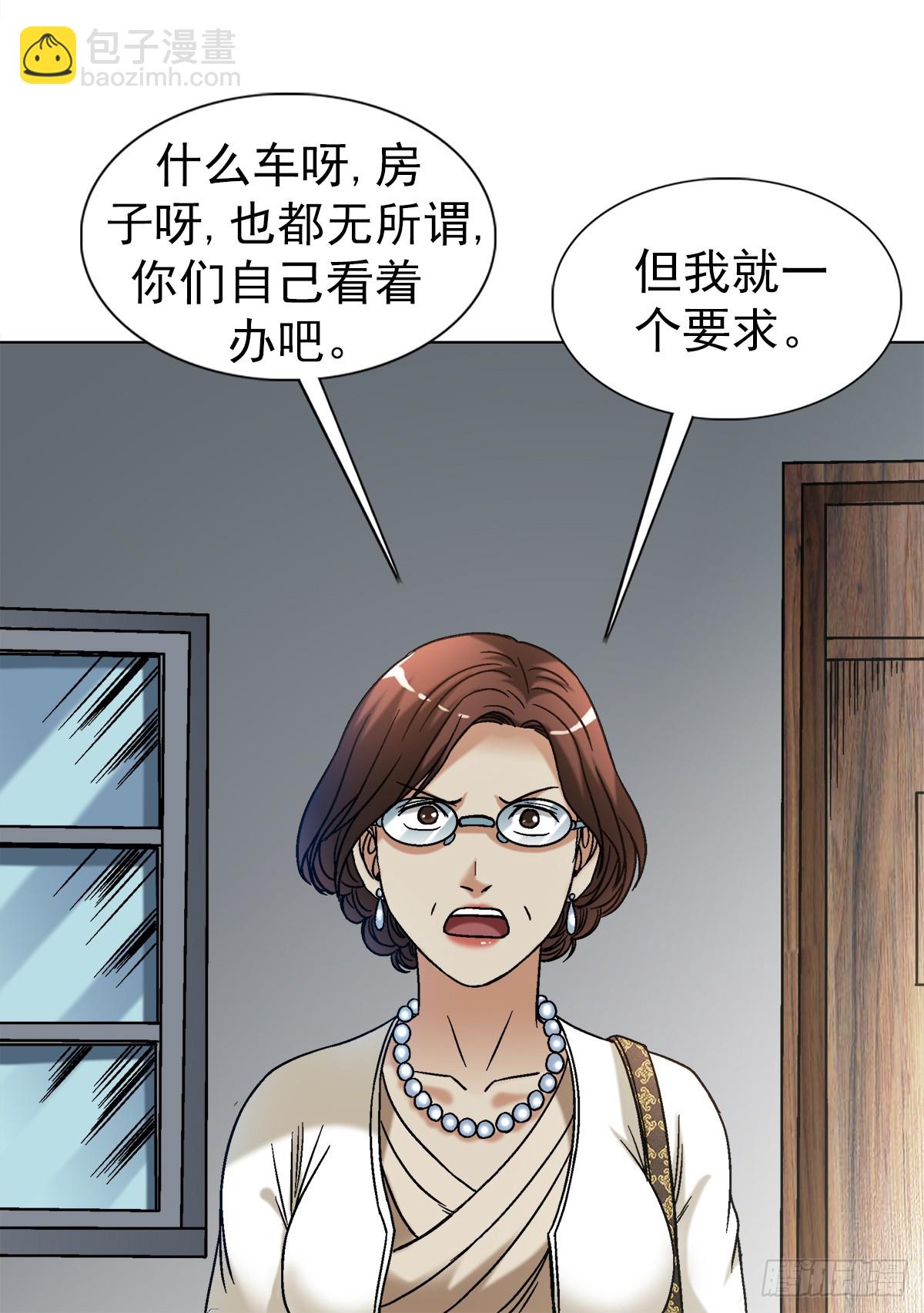 🍲中国惊奇先生（神鬼七杀令） 第1541话 第19页