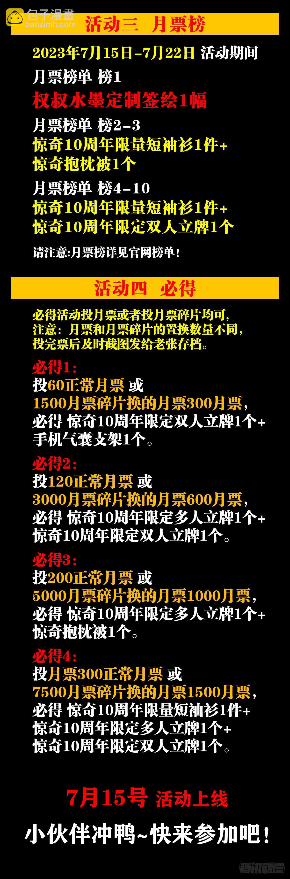 🍲中国惊奇先生（神鬼七杀令） 第1541话 第24页