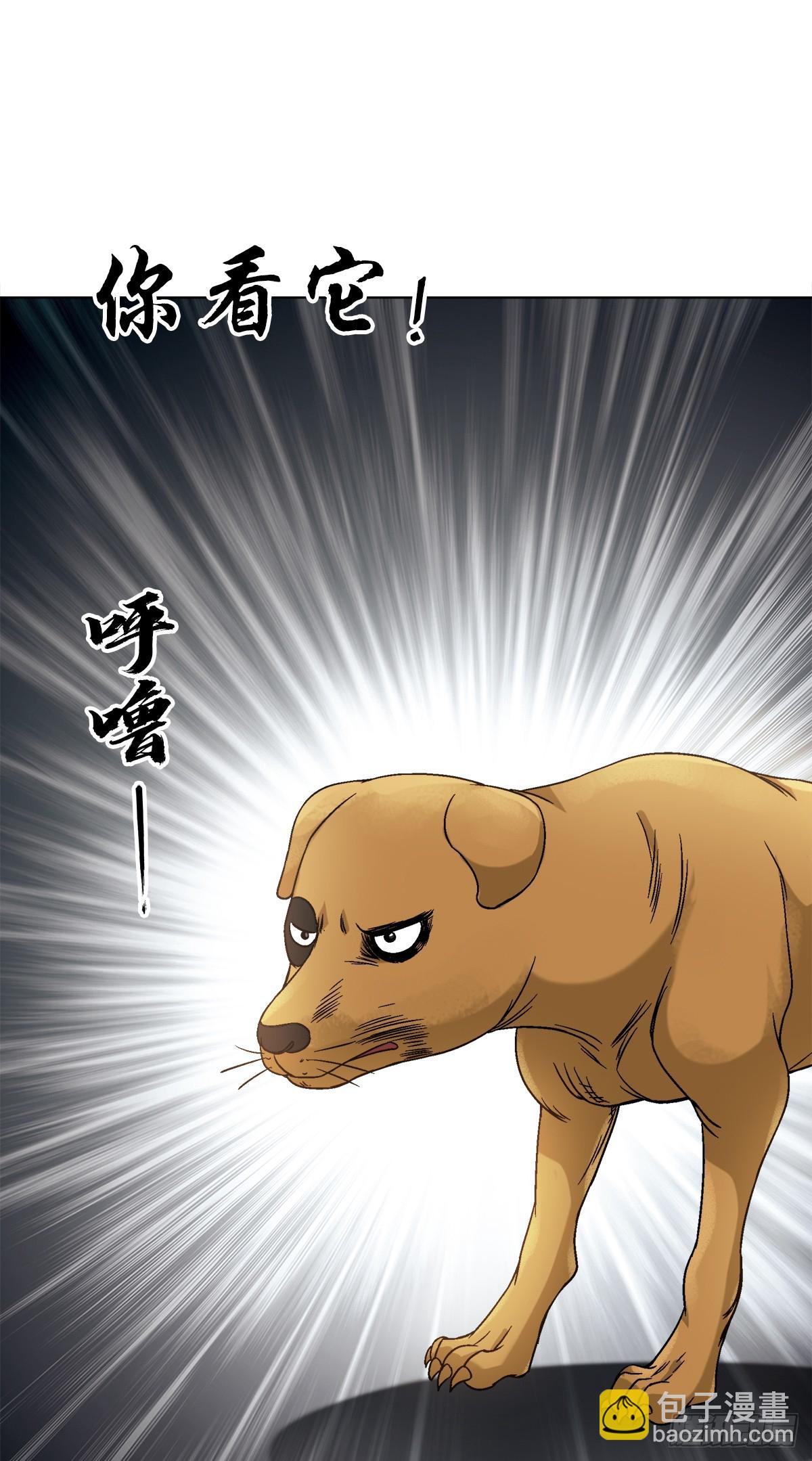 🍲中国惊奇先生（神鬼七杀令） 第1541话 第3页