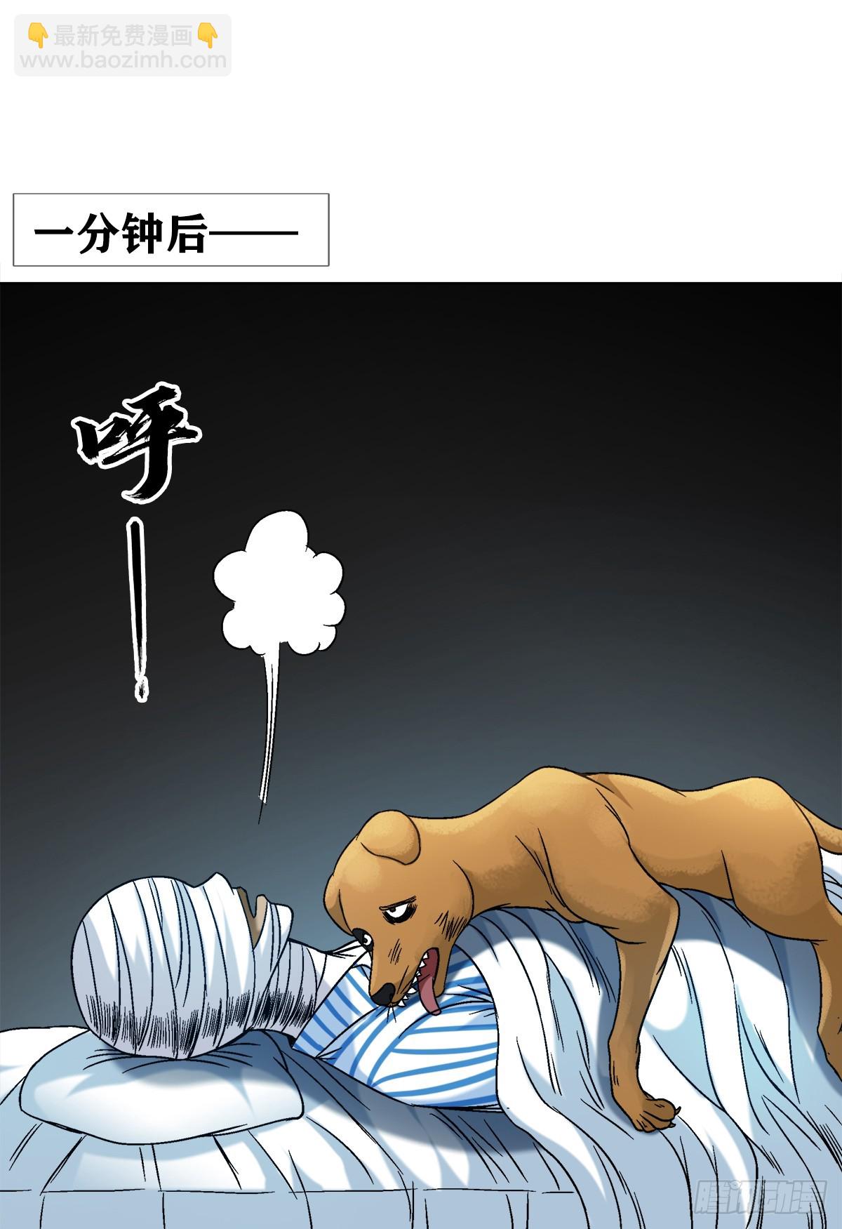 🍲中国惊奇先生（神鬼七杀令） 第1541话 第5页