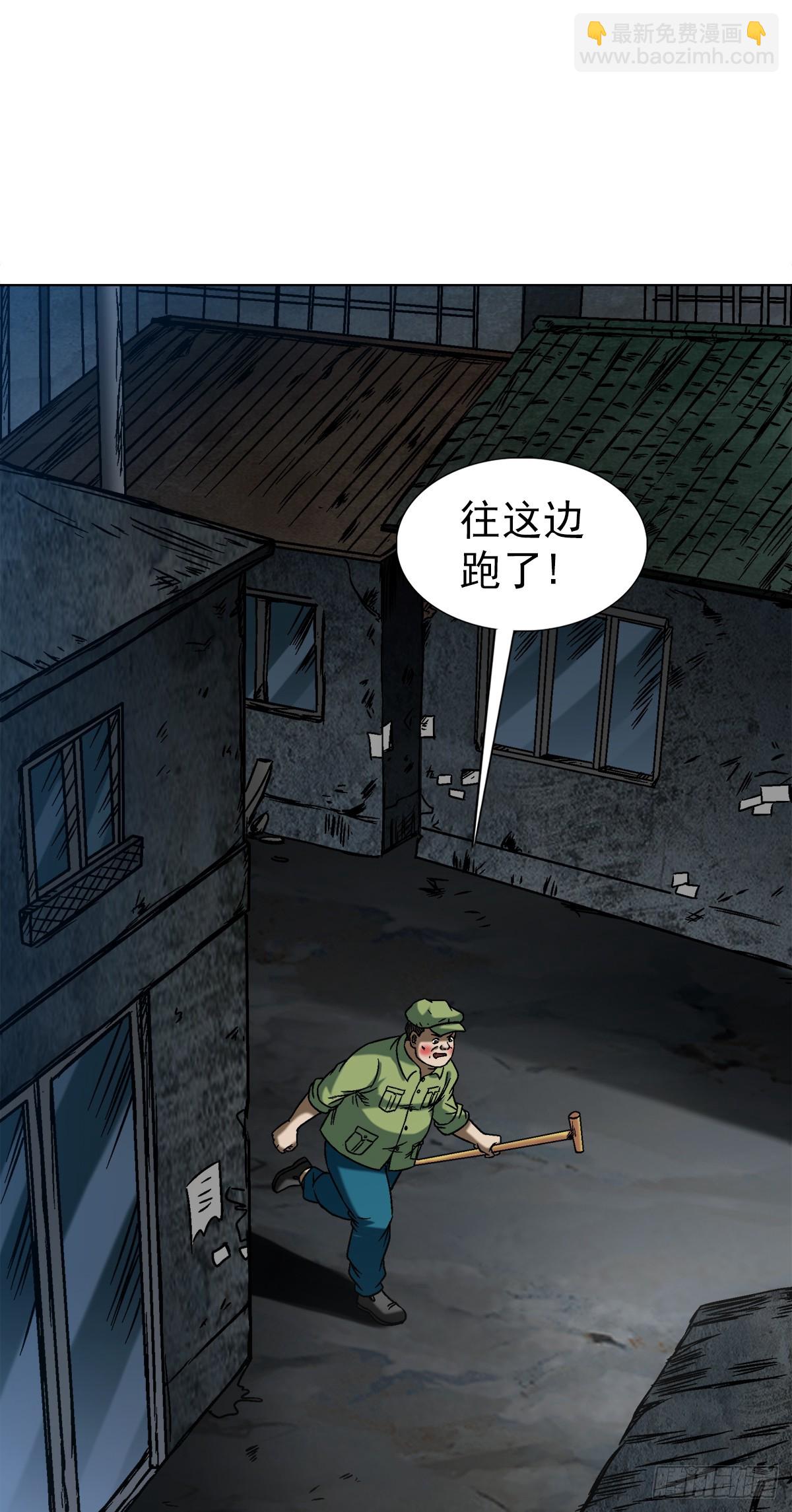 🍲中国惊奇先生（神鬼七杀令） 第1545话 第35页