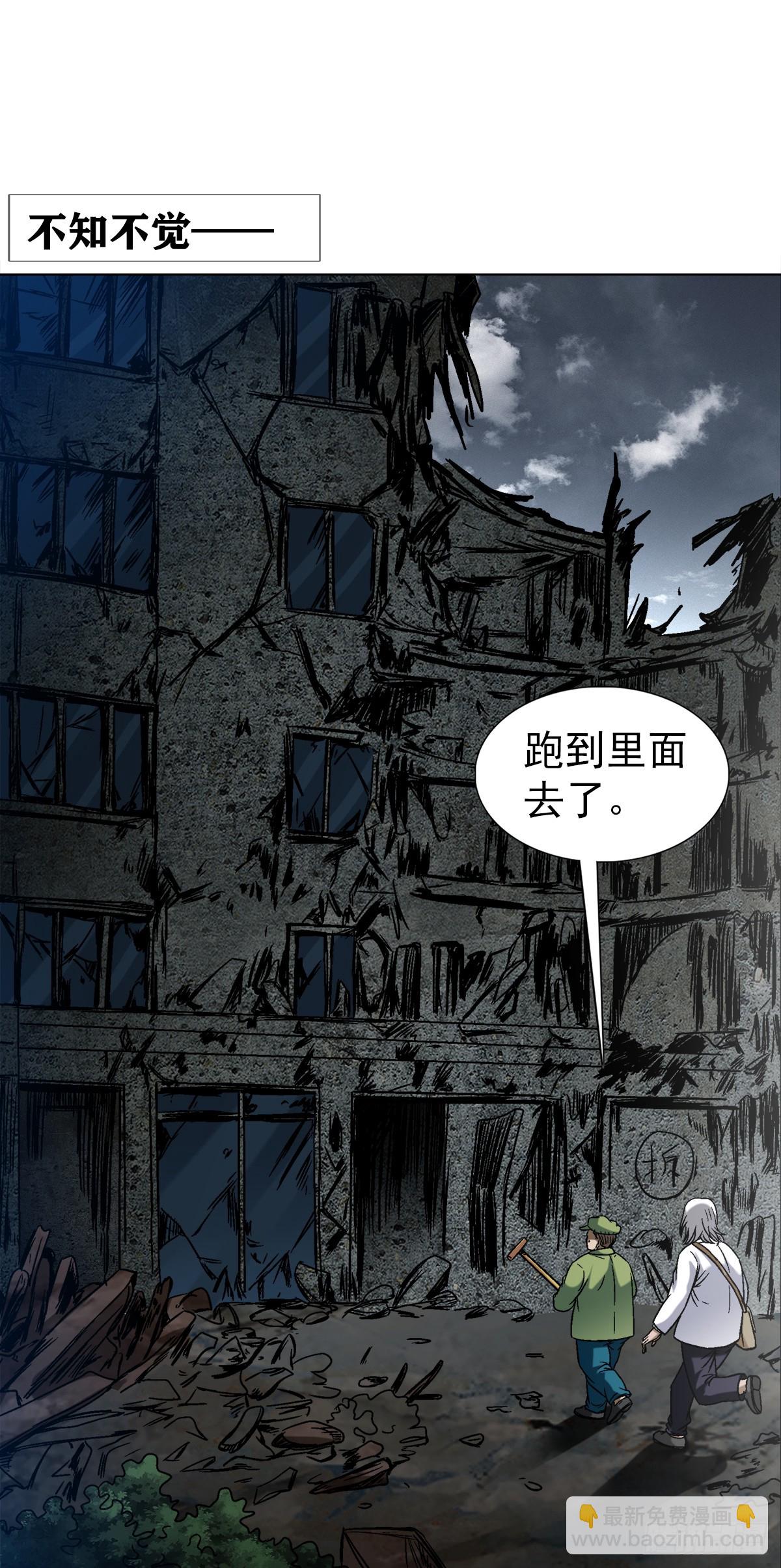 🍲中国惊奇先生（神鬼七杀令） 第1545话 第38页