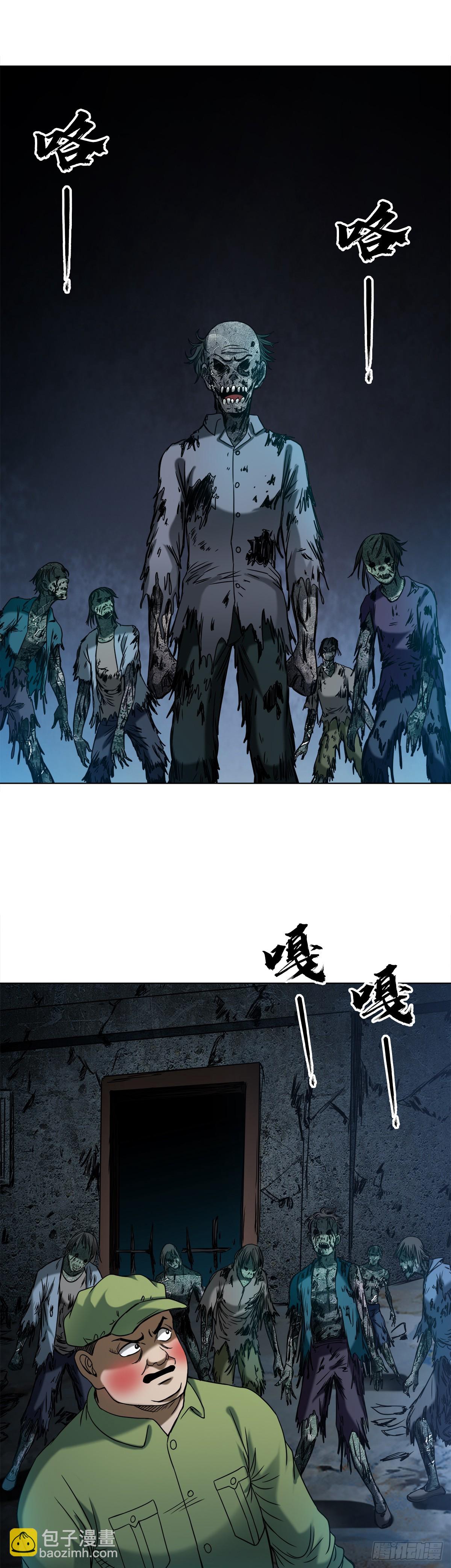 🍲中国惊奇先生（神鬼七杀令） 第1545话 第42页