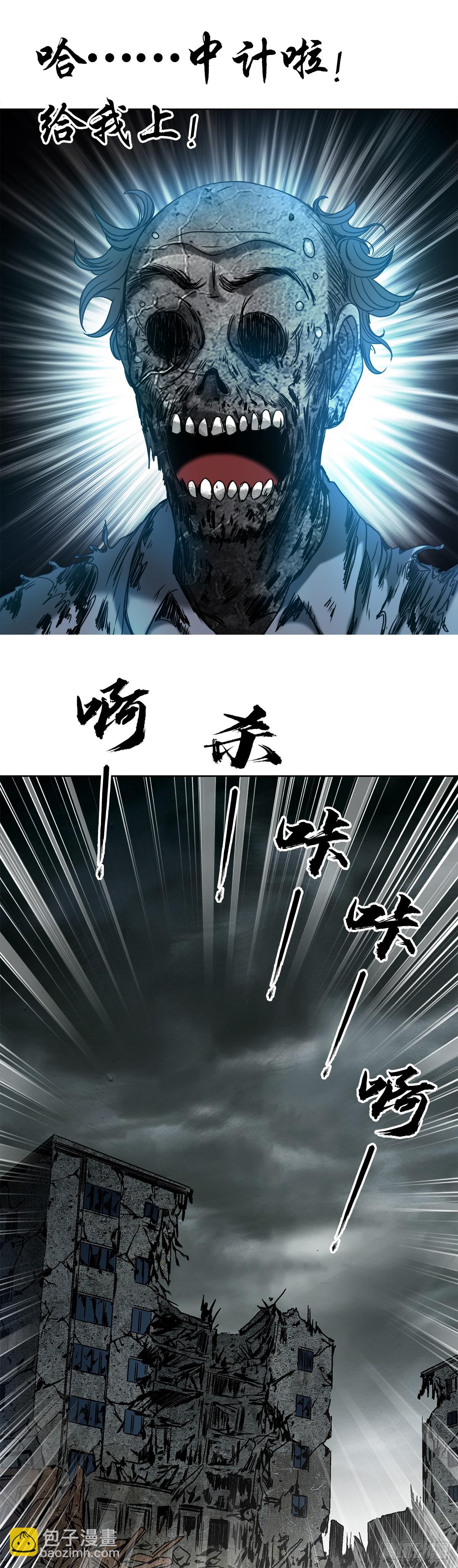 🍲中国惊奇先生（神鬼七杀令） 第1545话 第44页