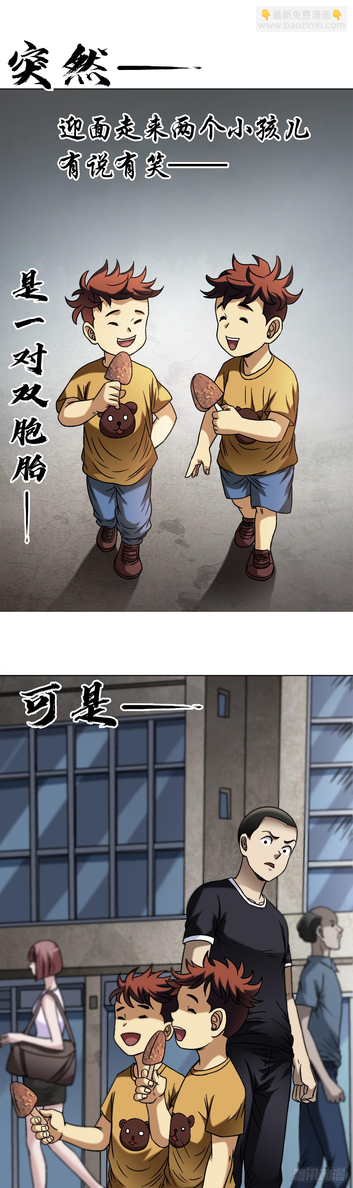 🍲中国惊奇先生（神鬼七杀令） 第1547话 第10页