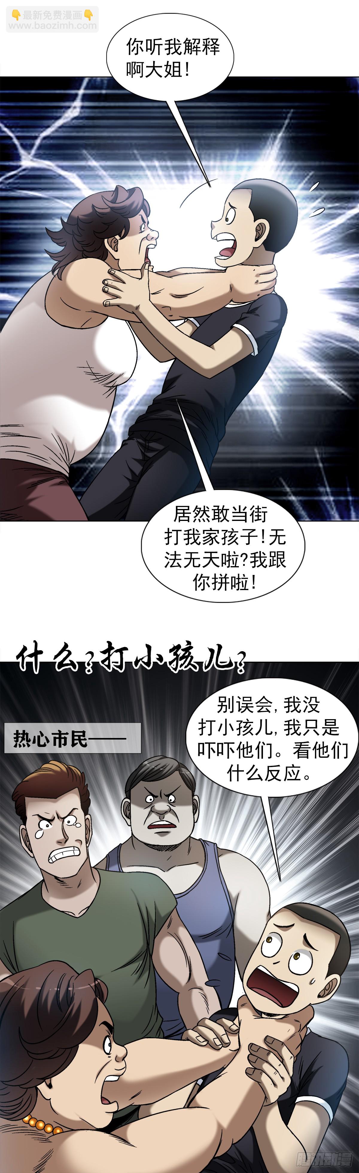 🍲中国惊奇先生（神鬼七杀令） 第1547话 第16页