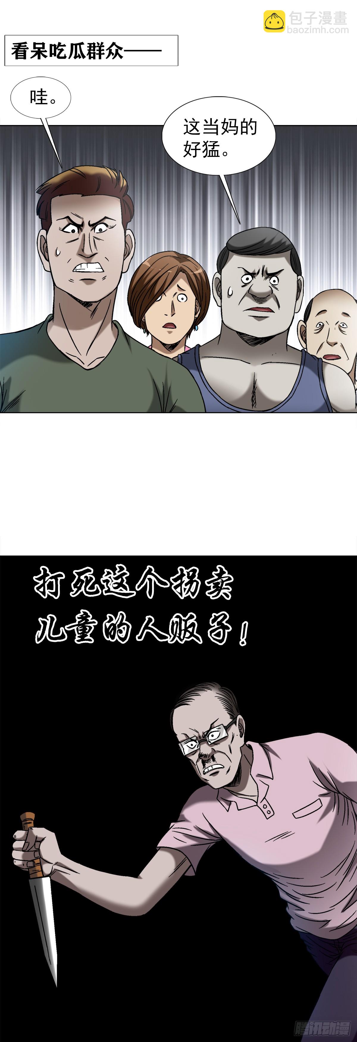 🍲中国惊奇先生（神鬼七杀令） 第1547话 第22页