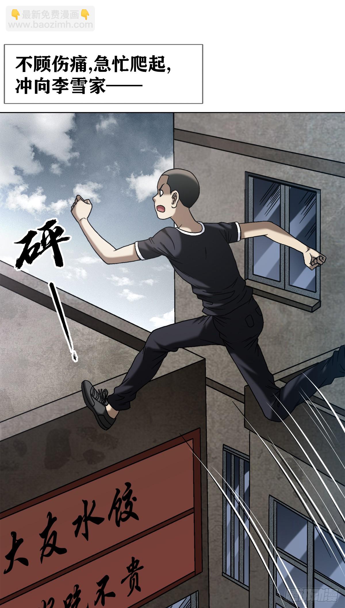 🍲中国惊奇先生（神鬼七杀令） 第1547话 第26页