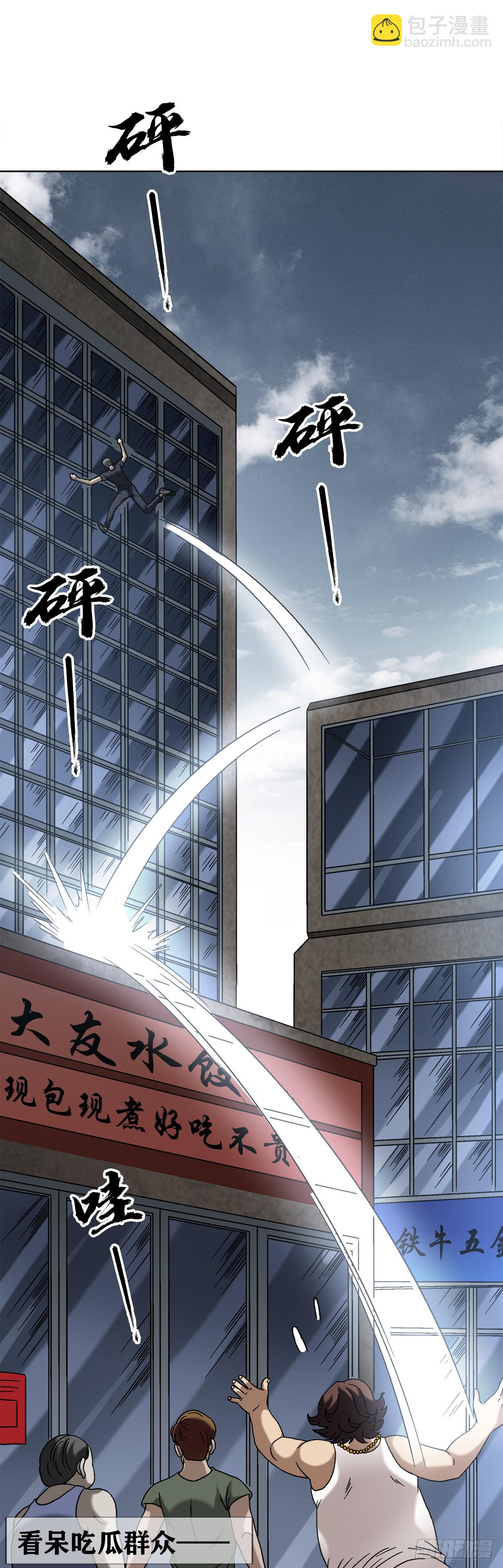 🍲中国惊奇先生（神鬼七杀令） 第1547话 第27页