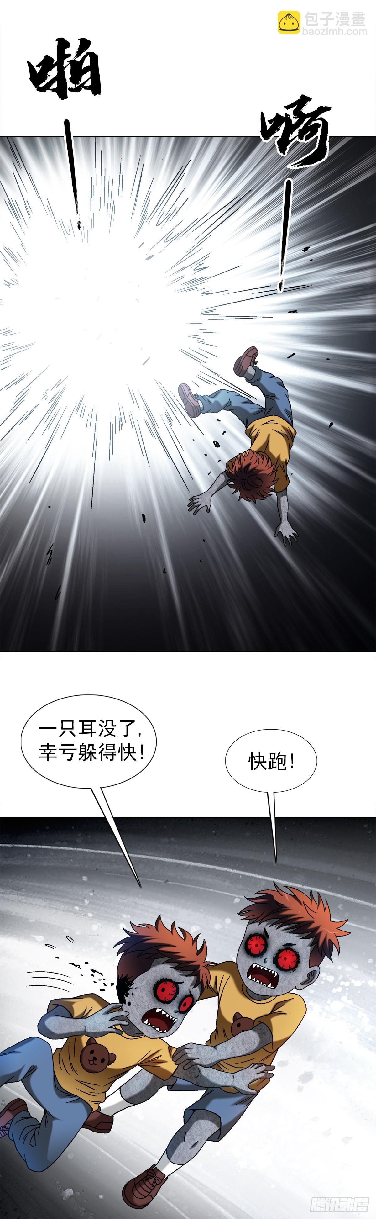 🍲中国惊奇先生（神鬼七杀令） 第1547话 第34页
