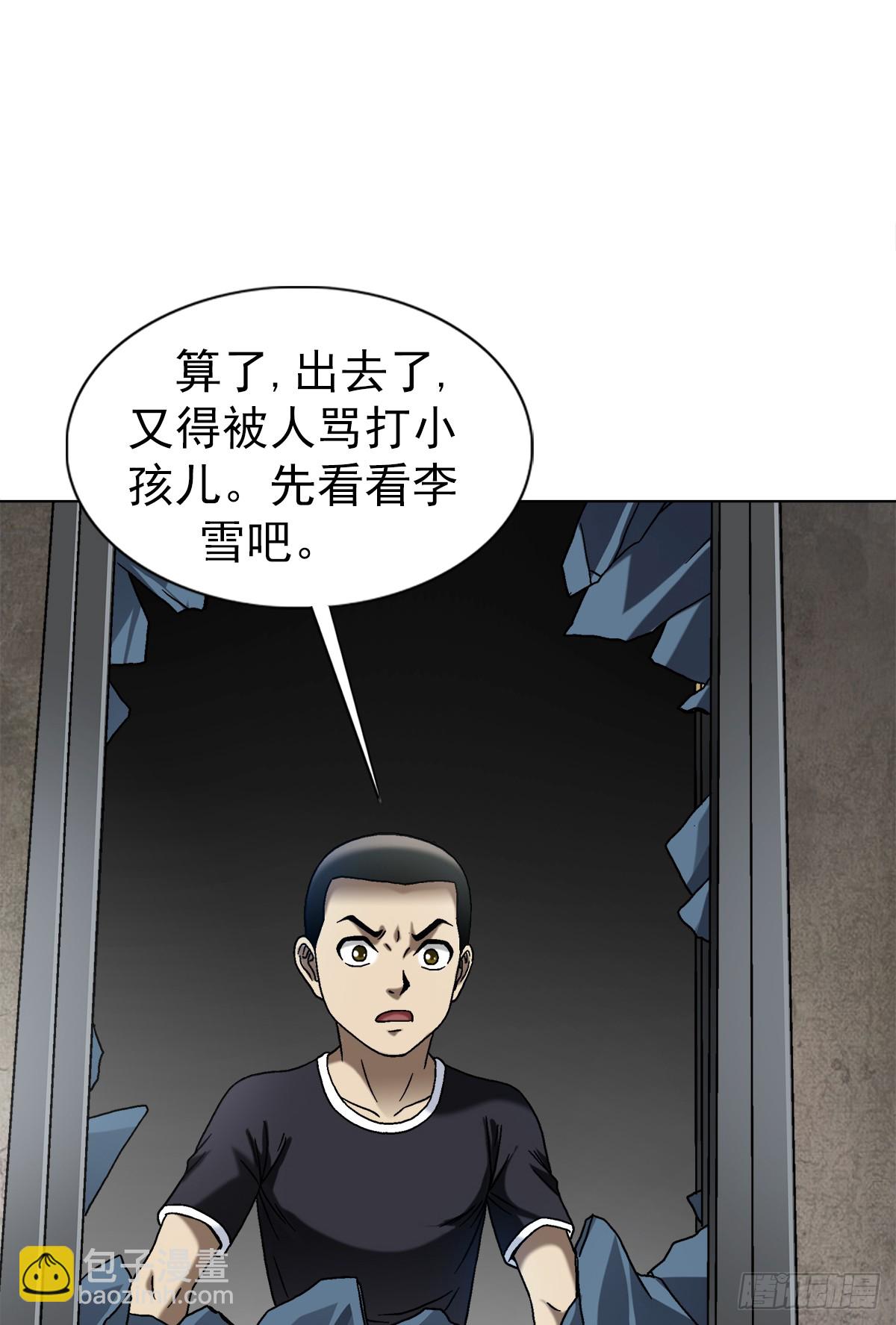 🍲中国惊奇先生（神鬼七杀令） 第1547话 第36页
