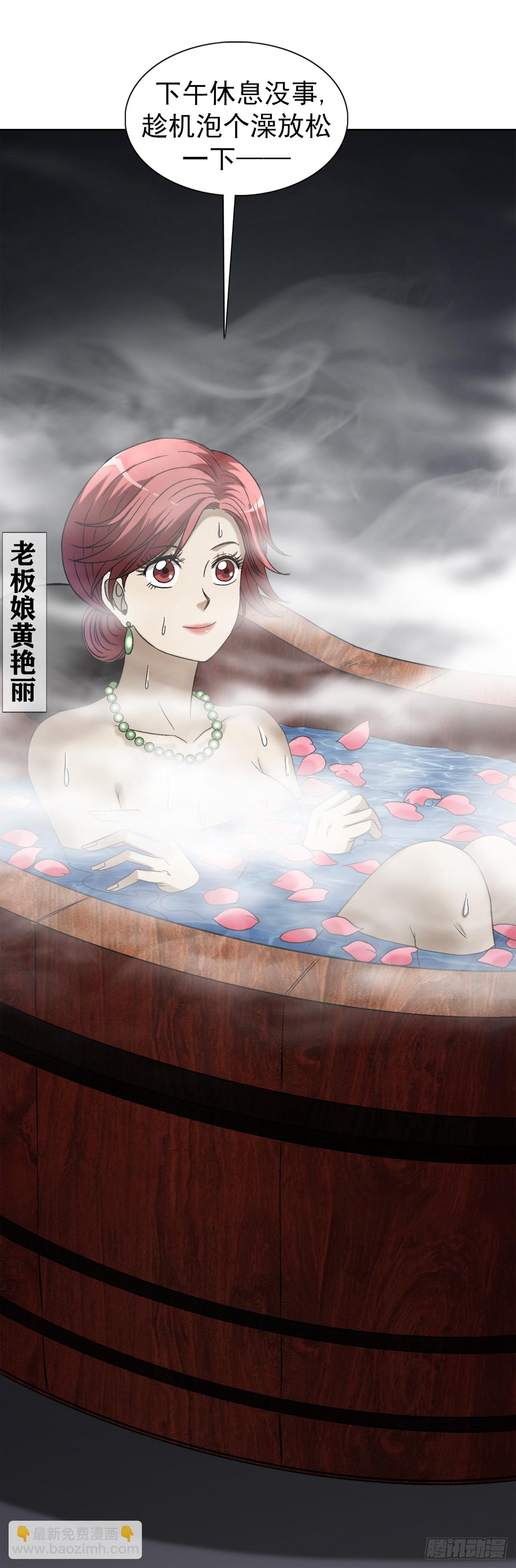 🍲中国惊奇先生（神鬼七杀令） 第1547话 第45页