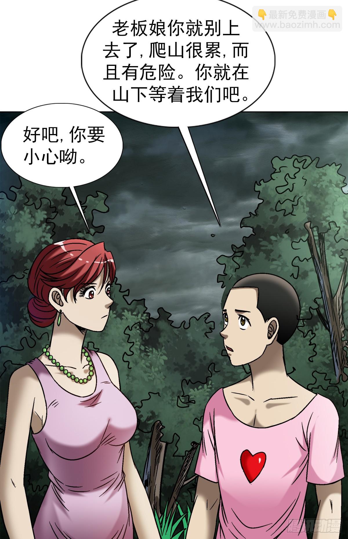 🍲中国惊奇先生（神鬼七杀令） 第1549话 第15页
