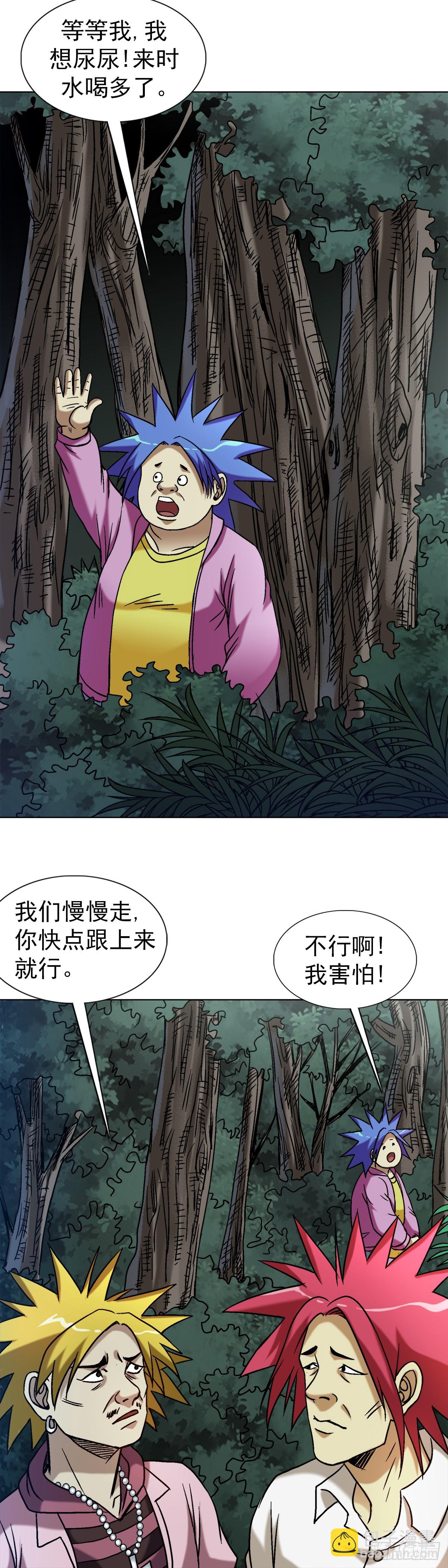 🍲中国惊奇先生（神鬼七杀令） 第1549话 第21页