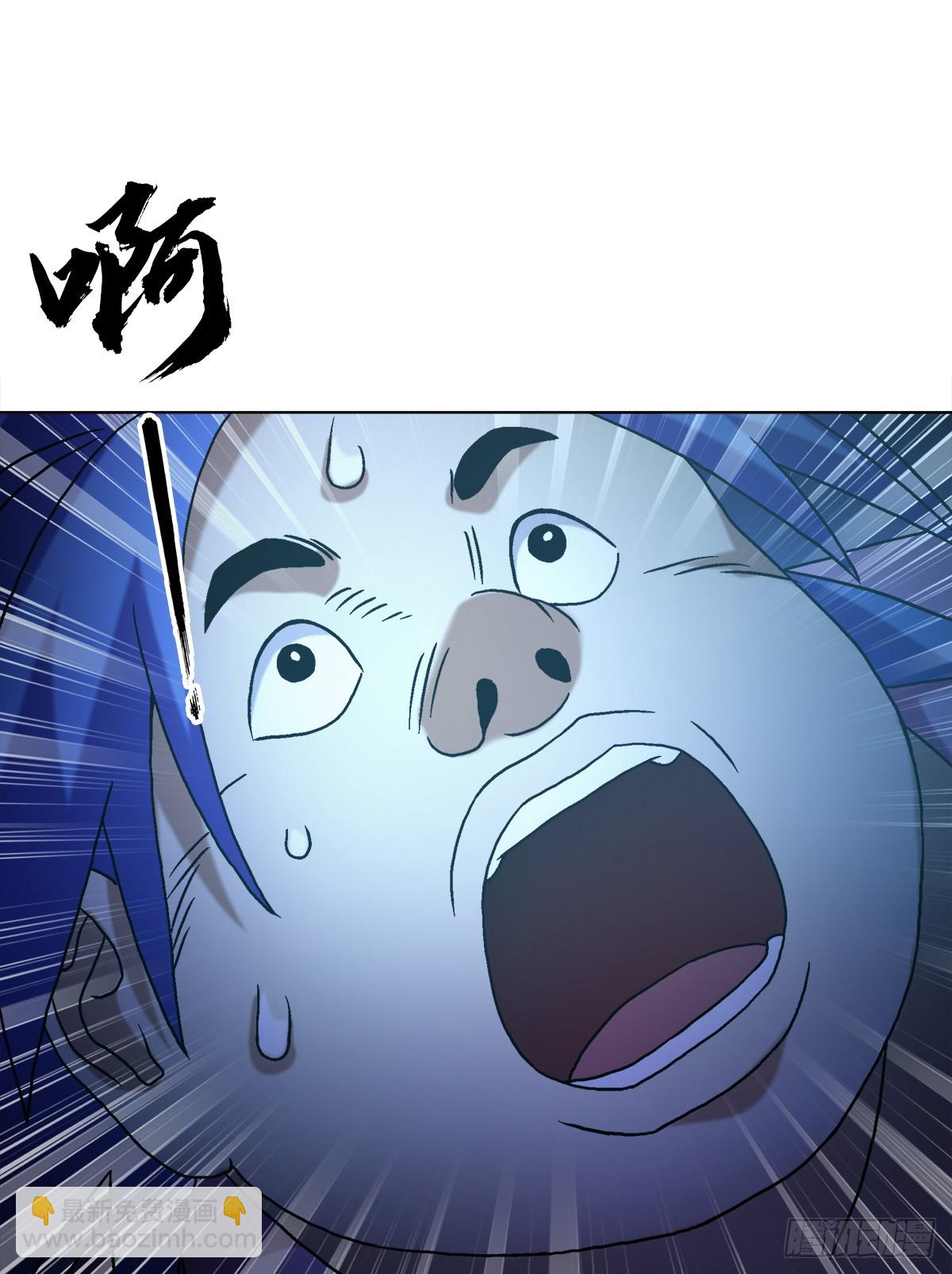 🍲中国惊奇先生（神鬼七杀令） 第1549话 第24页