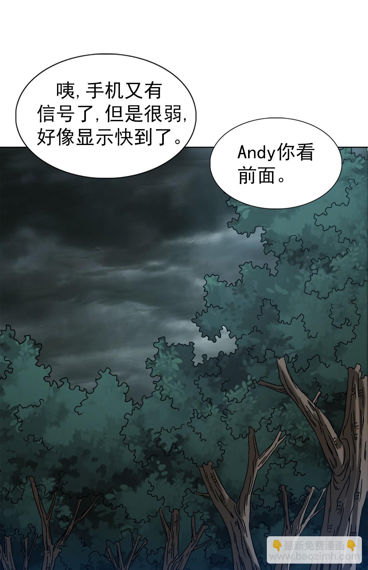 🍲中国惊奇先生（神鬼七杀令） 第1549话 第30页
