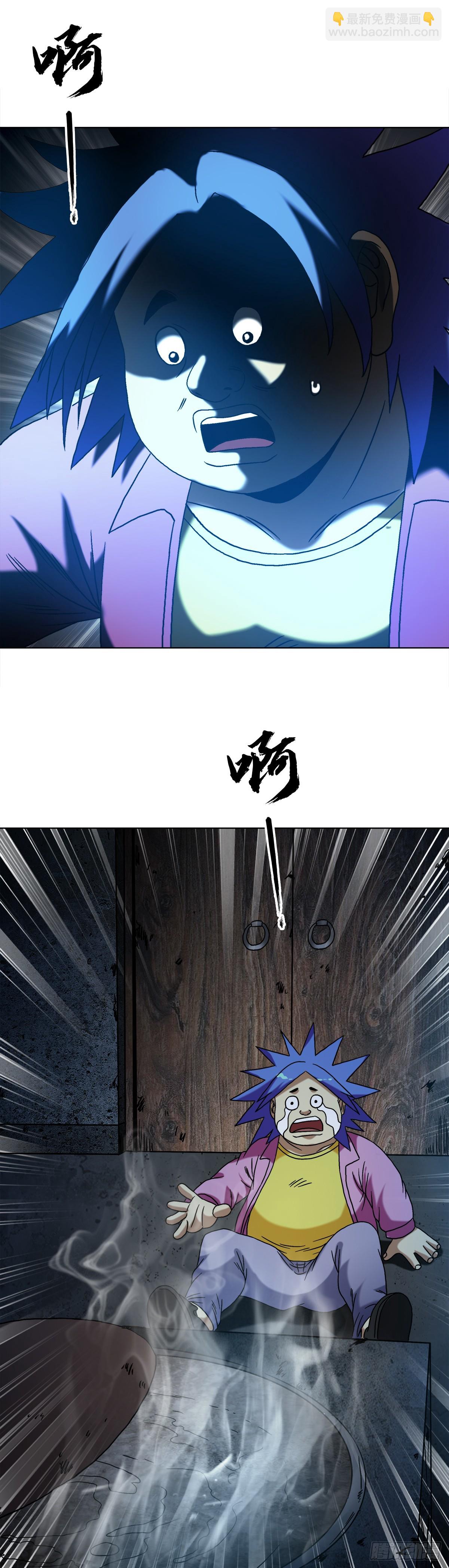 🍲中国惊奇先生（神鬼七杀令） 第1549话 第47页