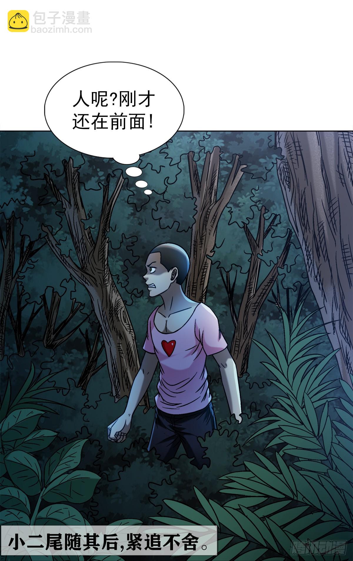 🍲中国惊奇先生（神鬼七杀令） 第1551话 第40页