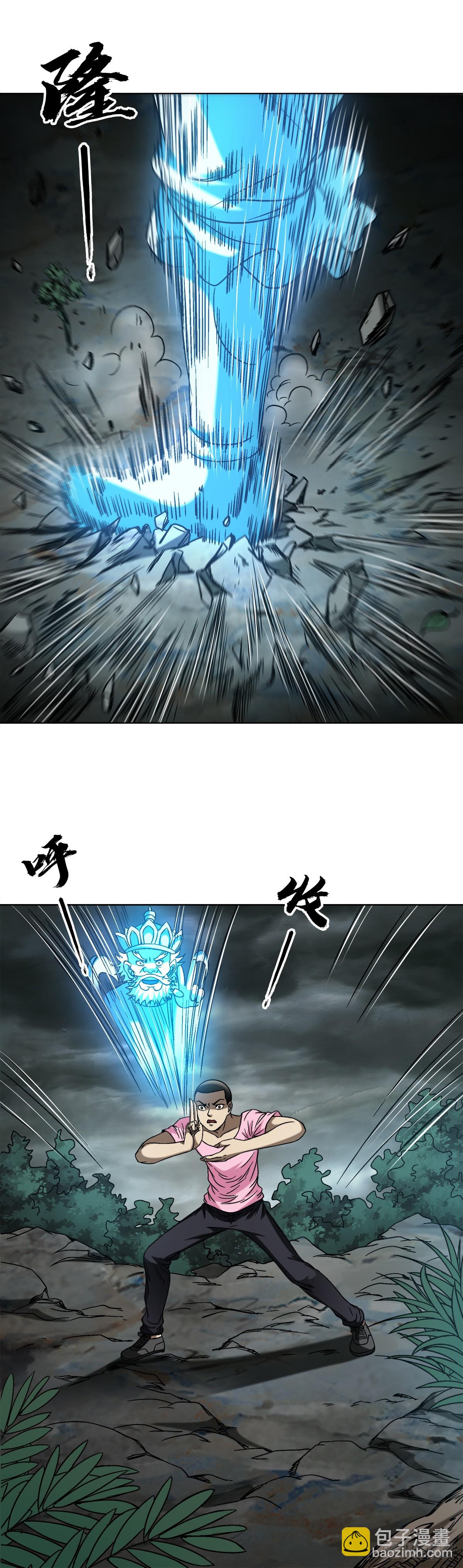 🍲中国惊奇先生（神鬼七杀令） 第1551话 第6页