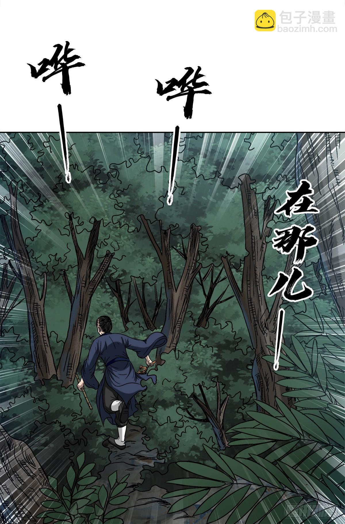 🍲中国惊奇先生（神鬼七杀令） 第1551话 第9页
