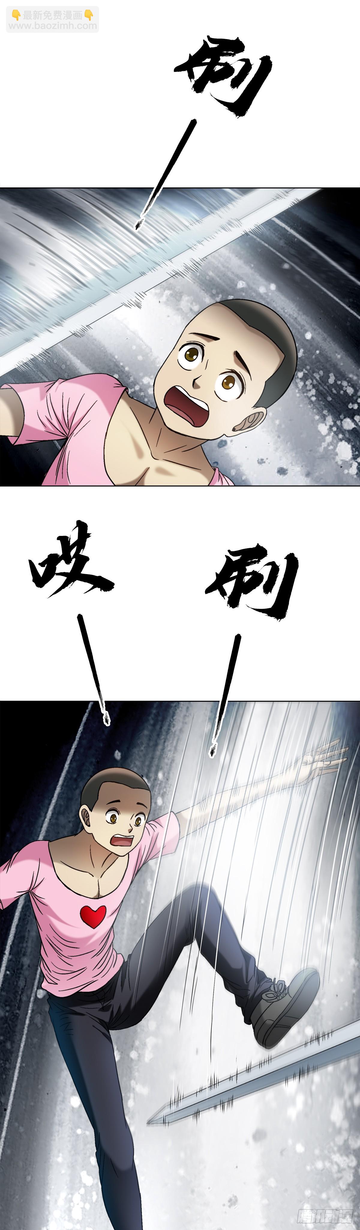 🍲中国惊奇先生（神鬼七杀令） 第1553话 第11页