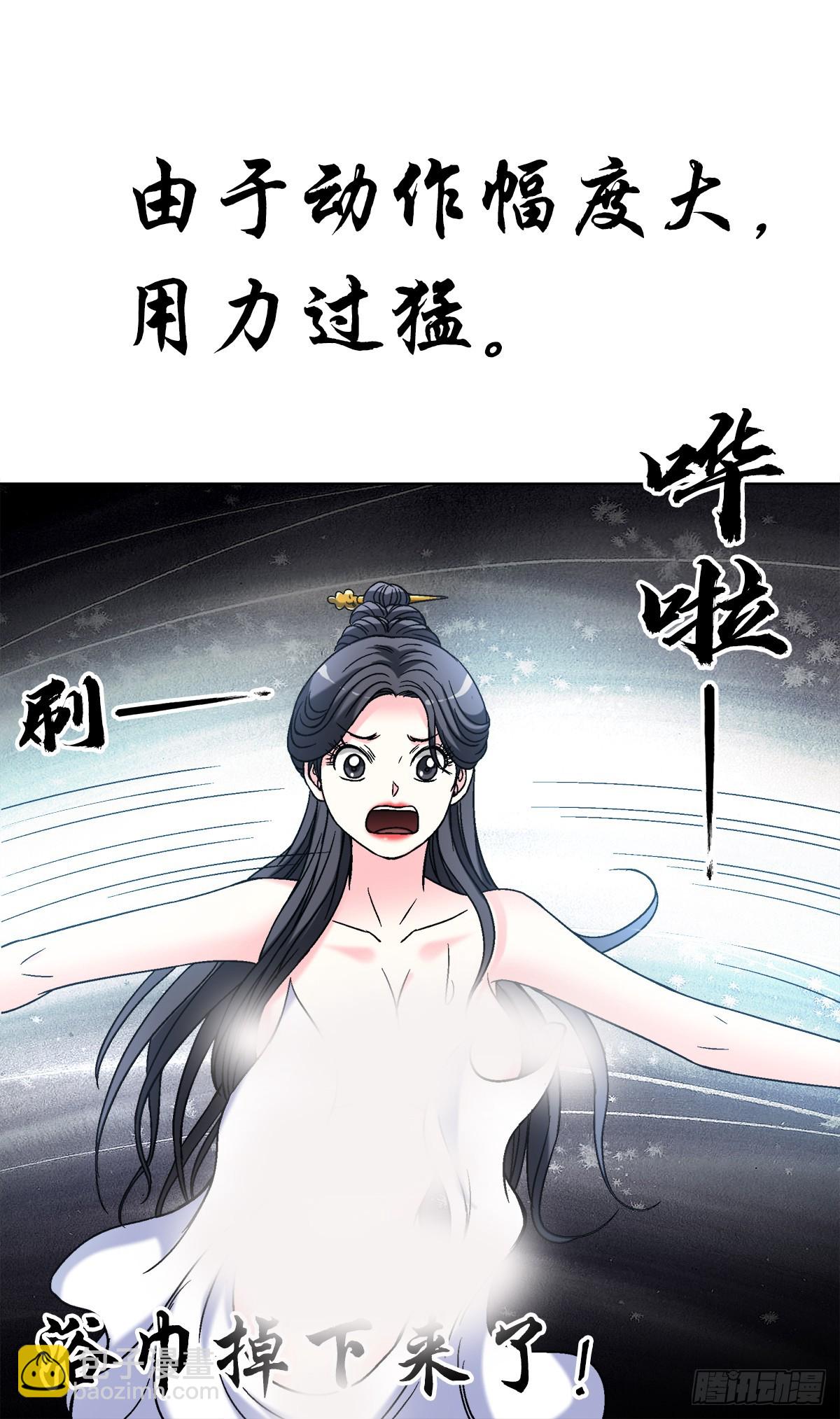 🍲中国惊奇先生（神鬼七杀令） 第1553话 第13页