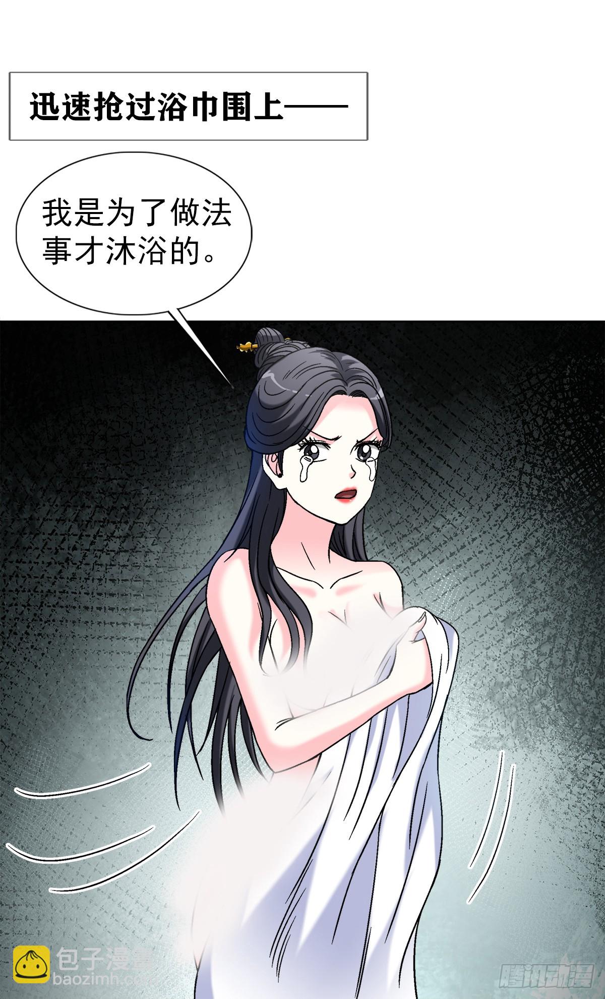 🍲中国惊奇先生（神鬼七杀令） 第1553话 第20页