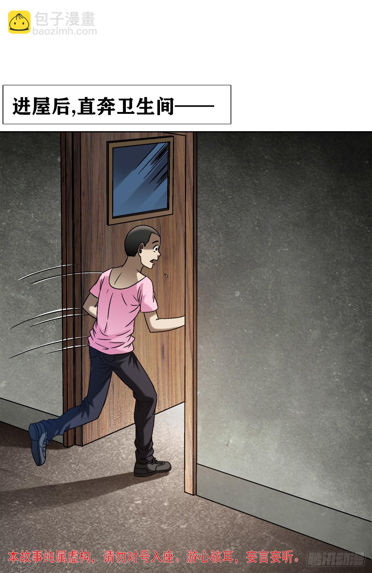 🍲中国惊奇先生（神鬼七杀令） 第1553话 第3页