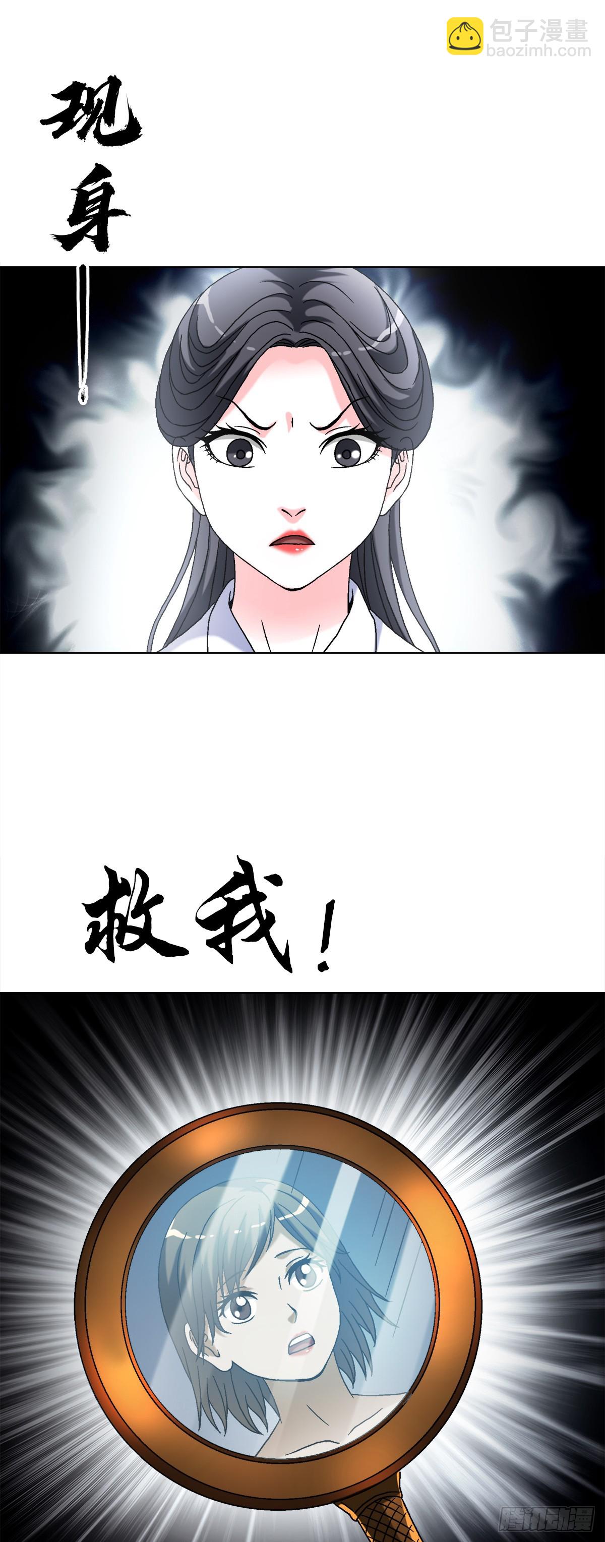 🍲中国惊奇先生（神鬼七杀令） 第1553话 第34页