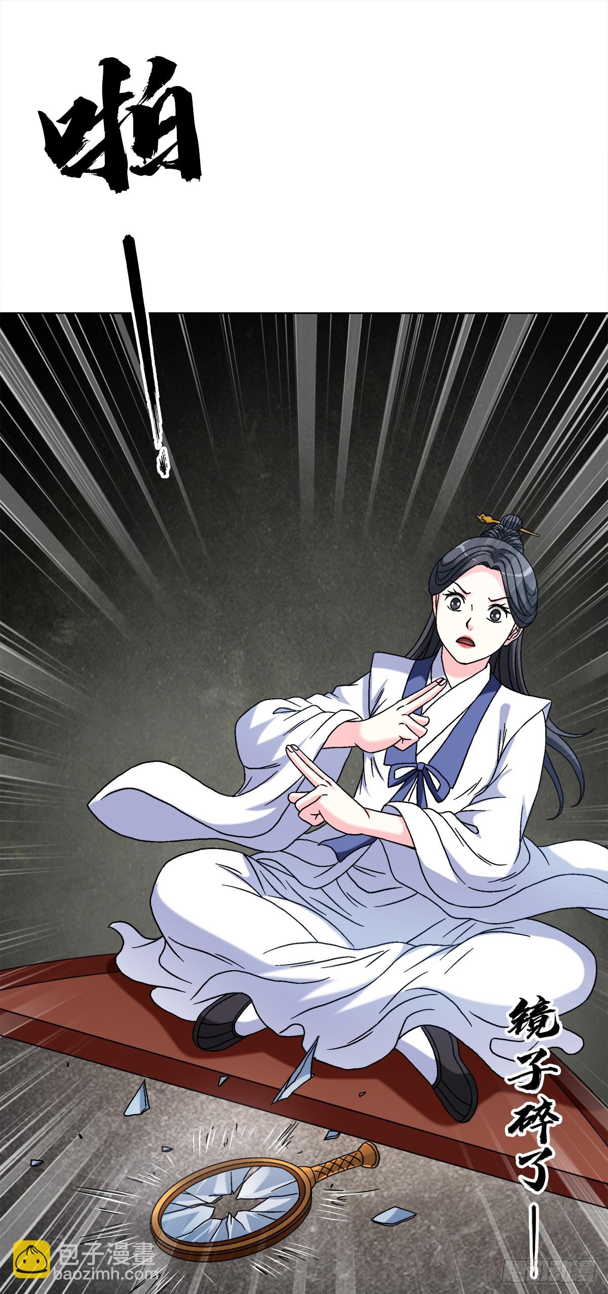 🍲中国惊奇先生（神鬼七杀令） 第1553话 第36页