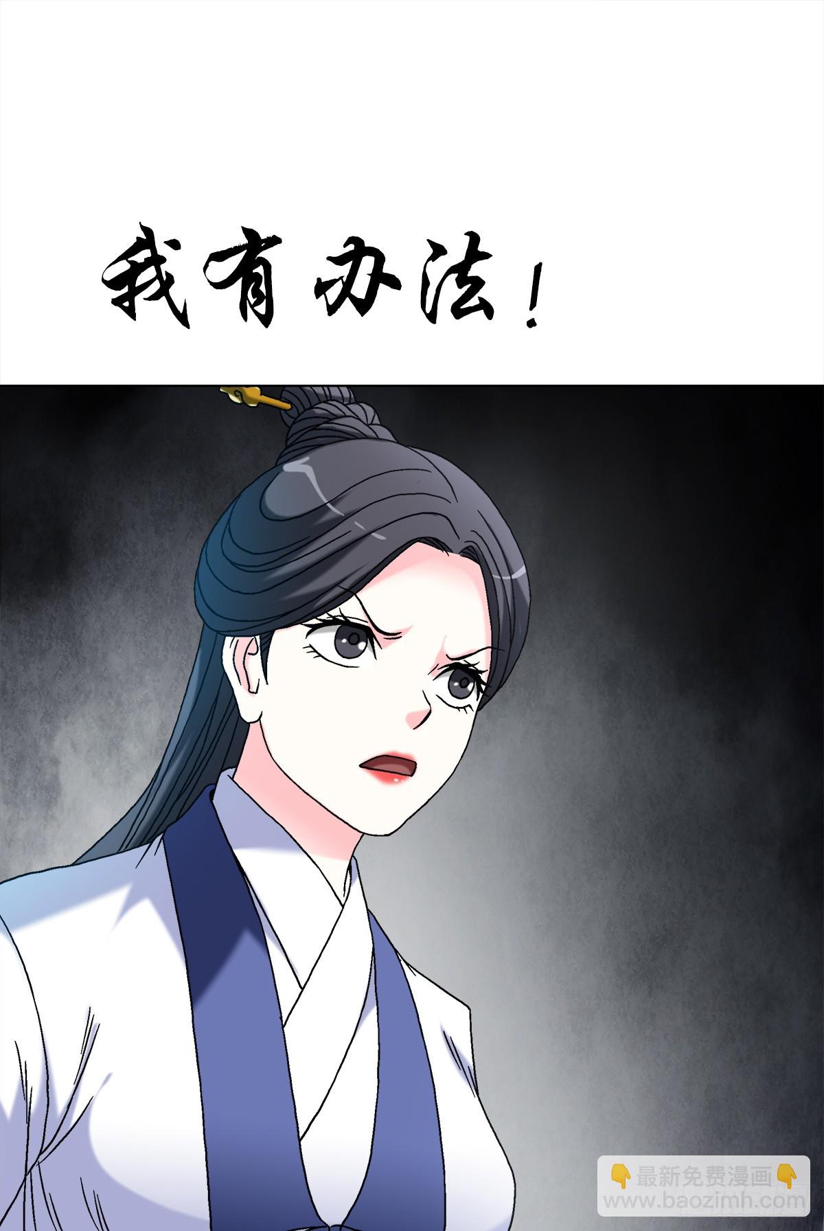 🍲中国惊奇先生（神鬼七杀令） 第1553话 第39页