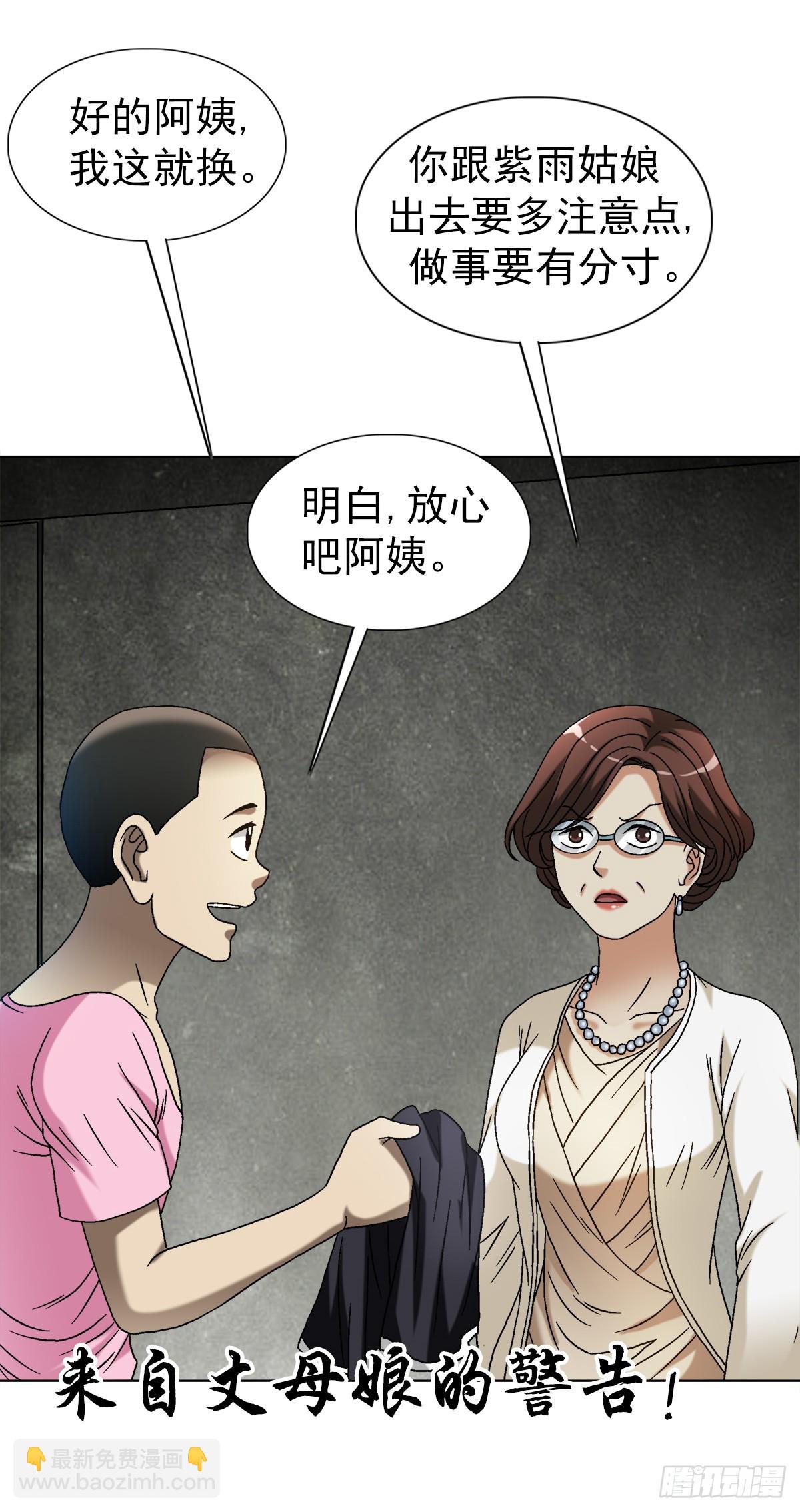 🍲中国惊奇先生（神鬼七杀令） 第1553话 第46页