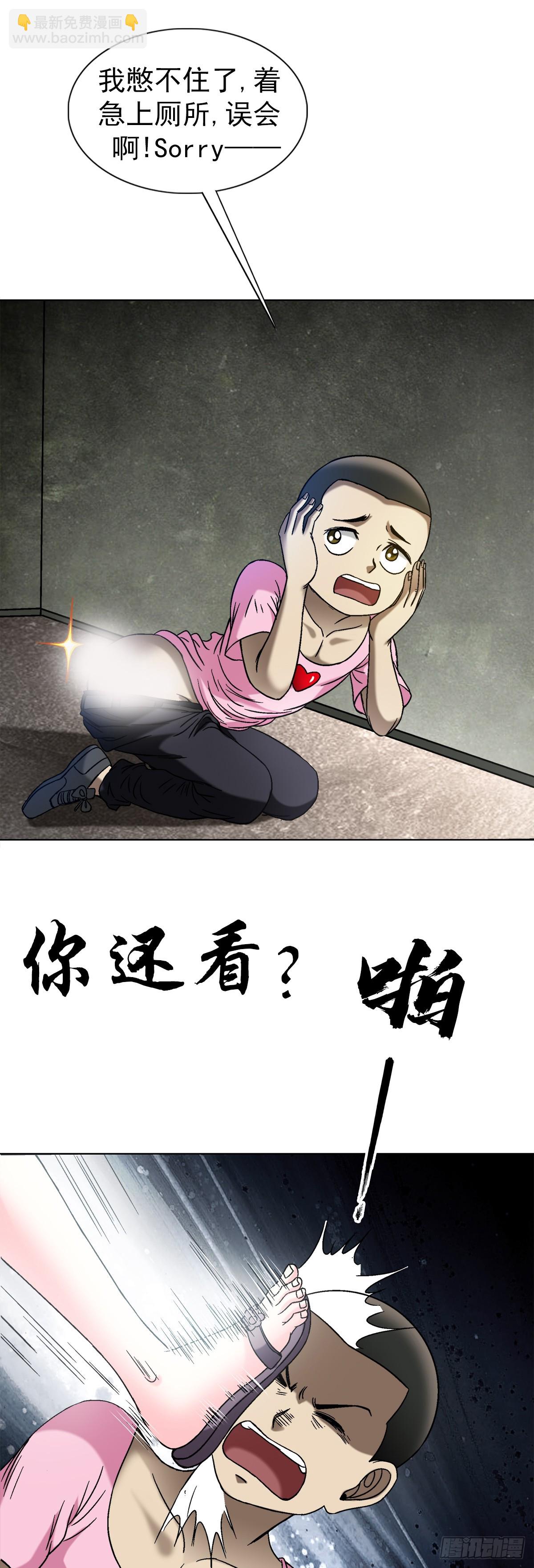 🍲中国惊奇先生（神鬼七杀令） 第1553话 第9页