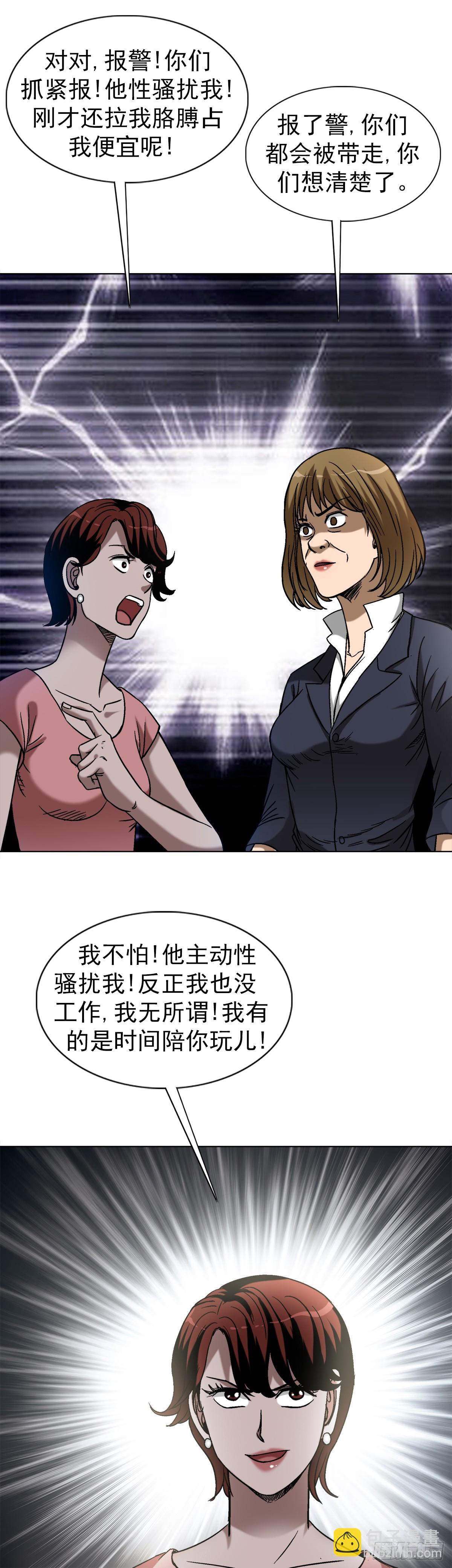 🍲中国惊奇先生（神鬼七杀令） 第1555话 第11页