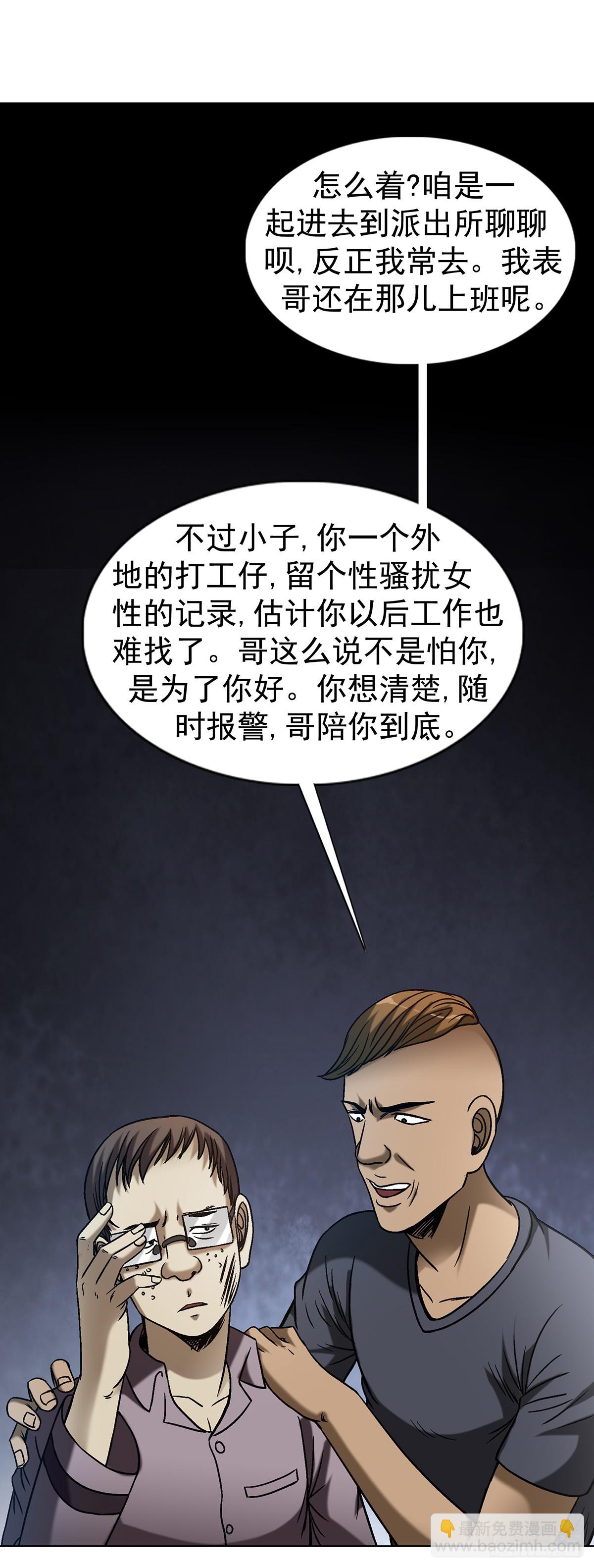 🍲中国惊奇先生（神鬼七杀令） 第1555话 第12页